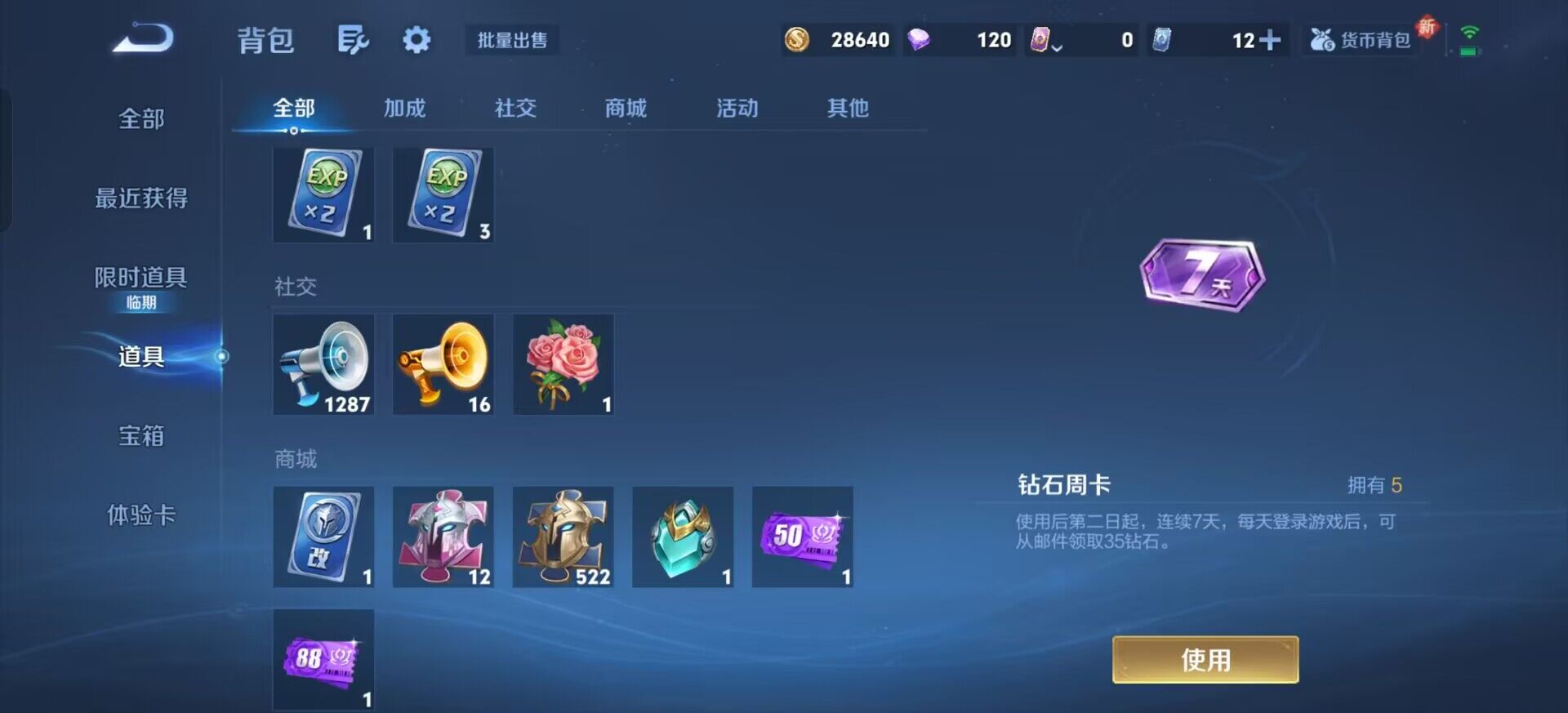 WZQM3387720王者荣耀账号详情图8