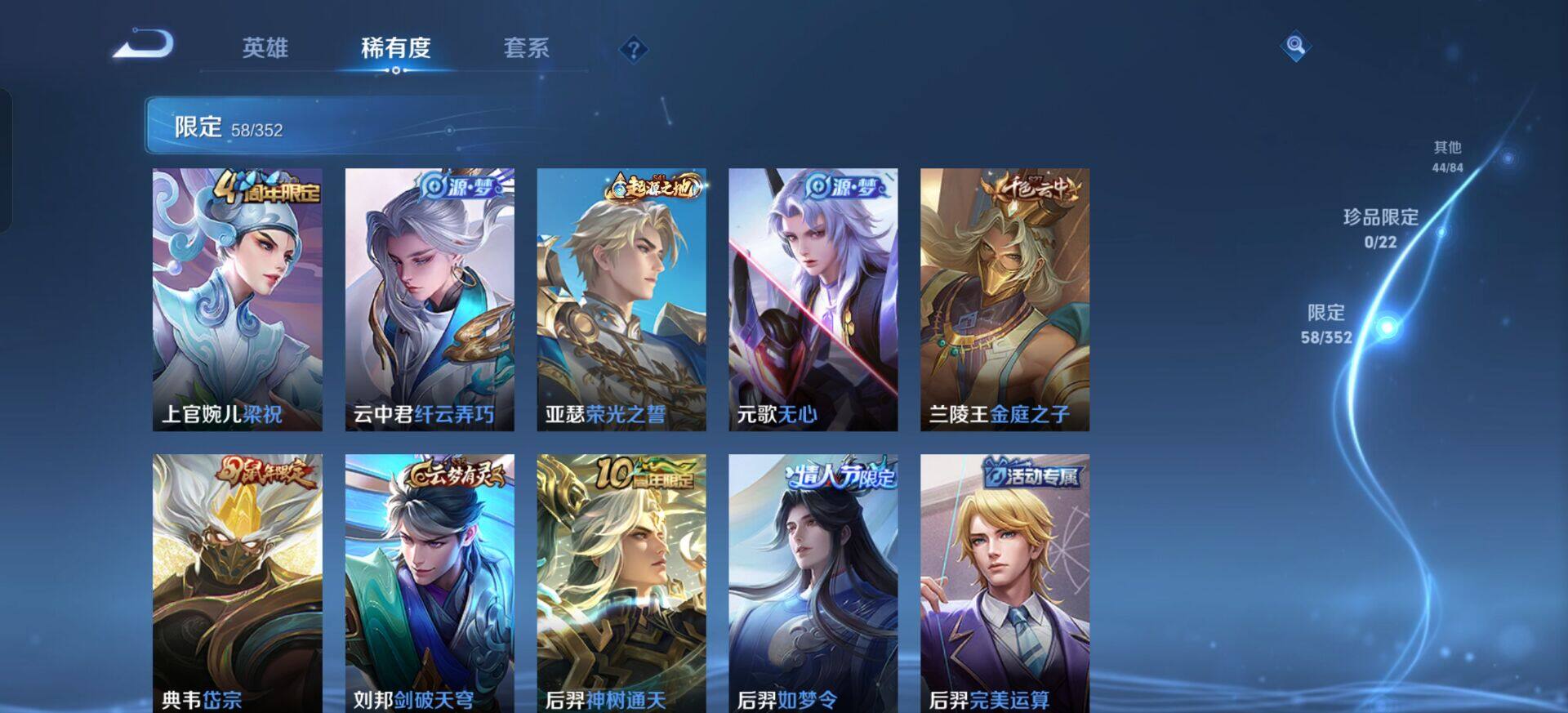 WZQM3387720王者荣耀账号详情图10