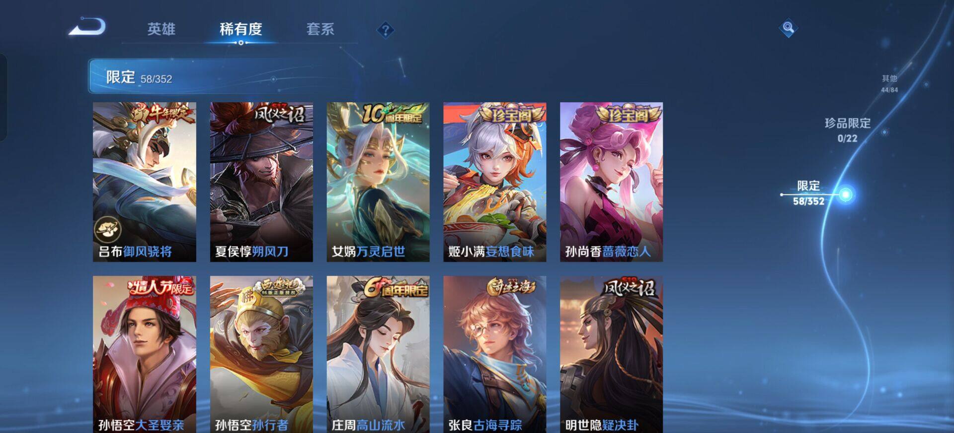 WZQM3387720王者荣耀账号详情图11