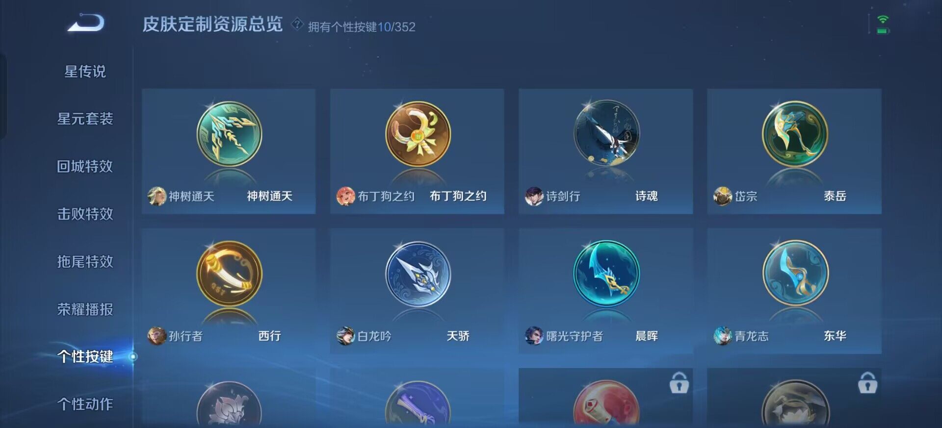 WZQM3387720王者荣耀账号详情图12