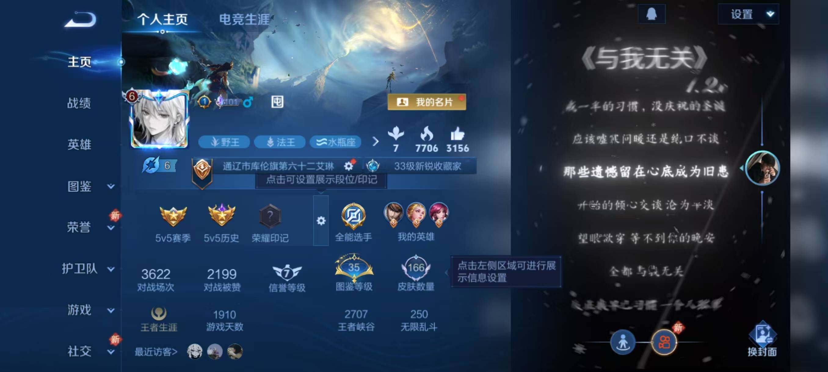 WZLX3384727王者荣耀账号详情图2