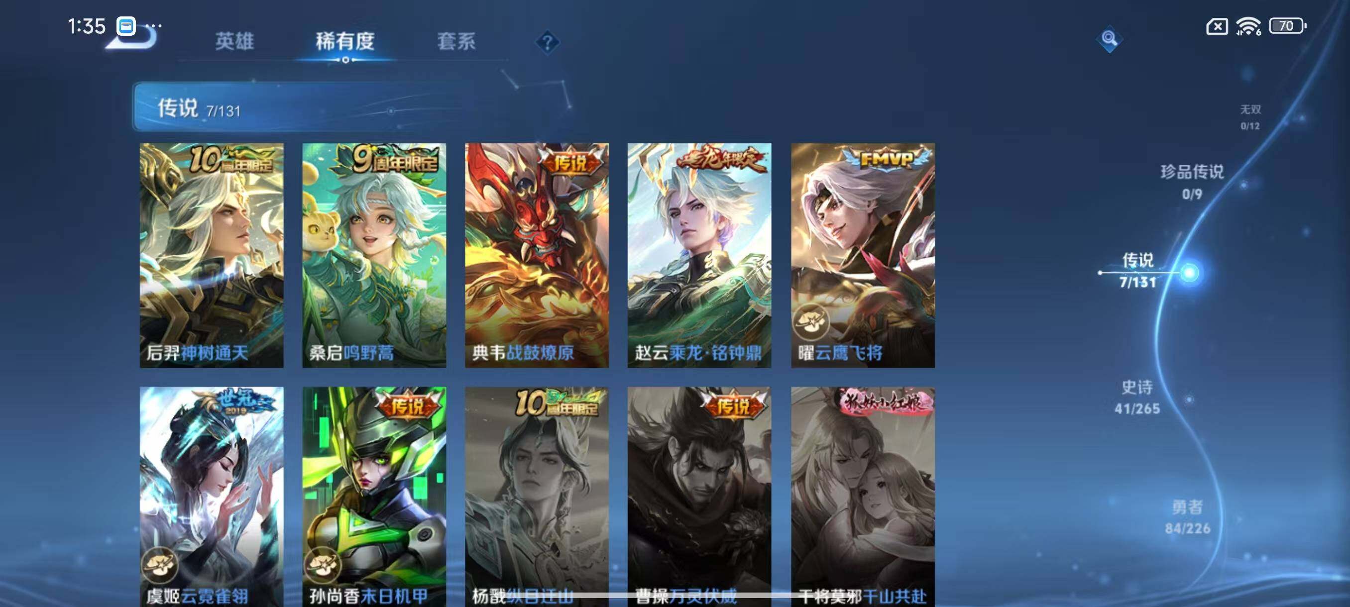 WZLX3384727王者荣耀账号详情图6