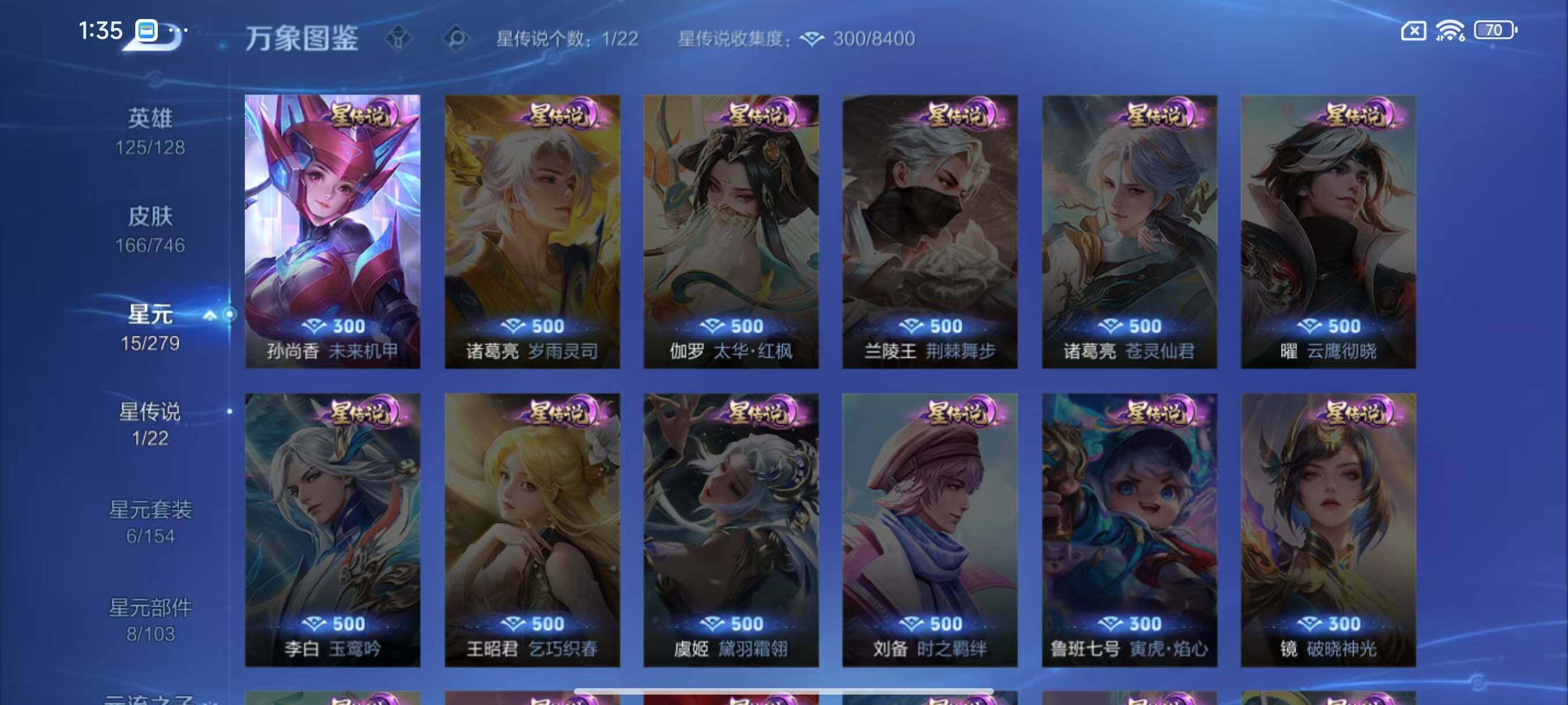 WZLX3384727王者荣耀账号详情图7