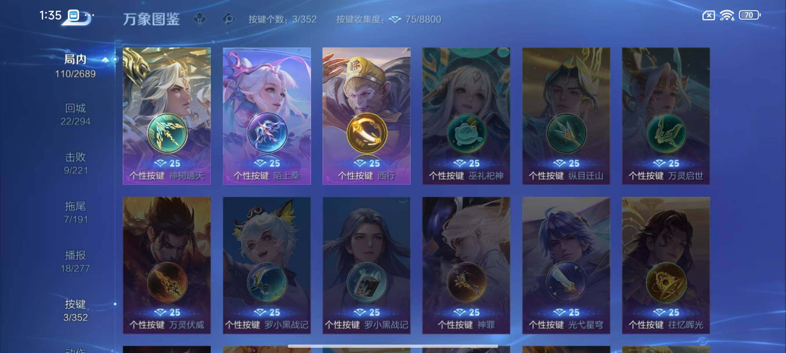 WZLX3384727王者荣耀账号详情图9