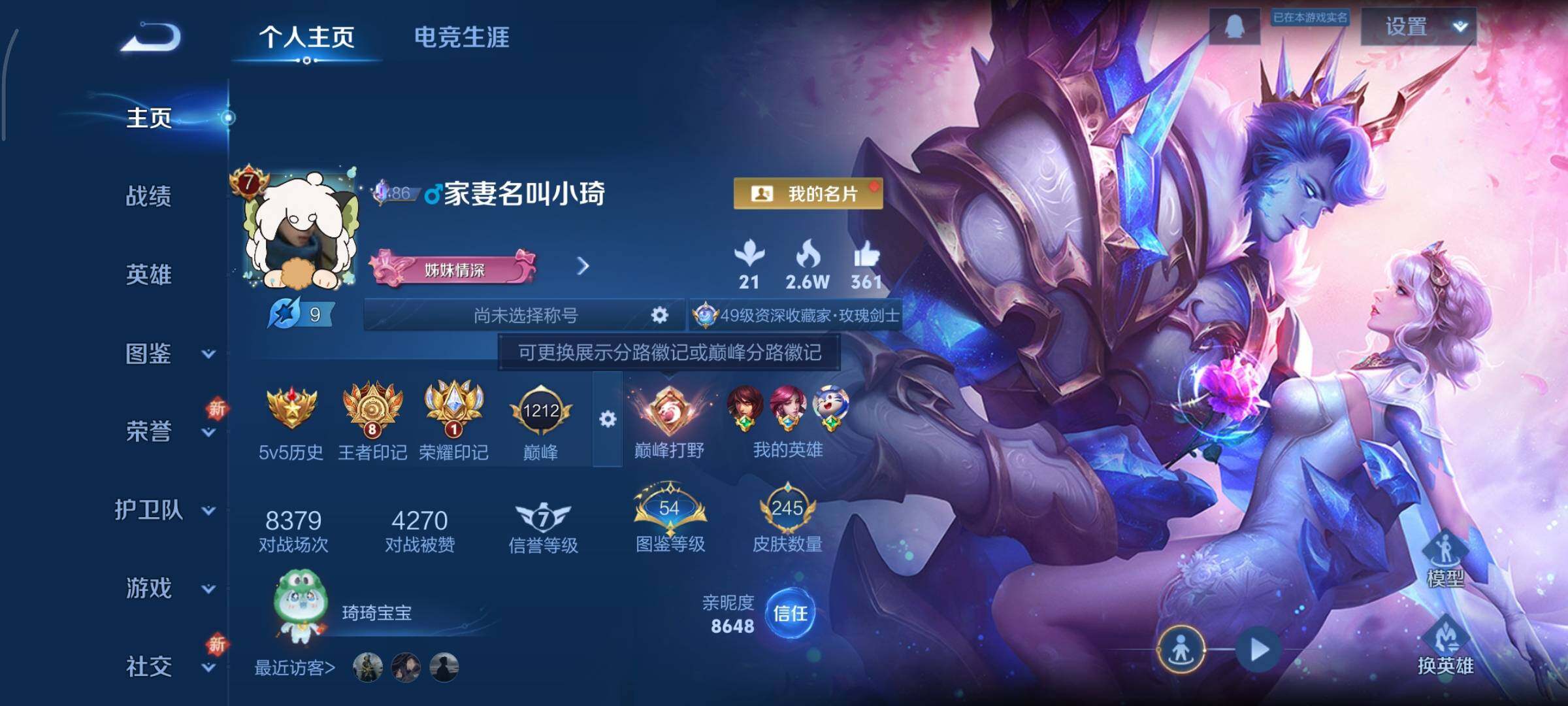 WZCMY3386031王者荣耀账号详情图2