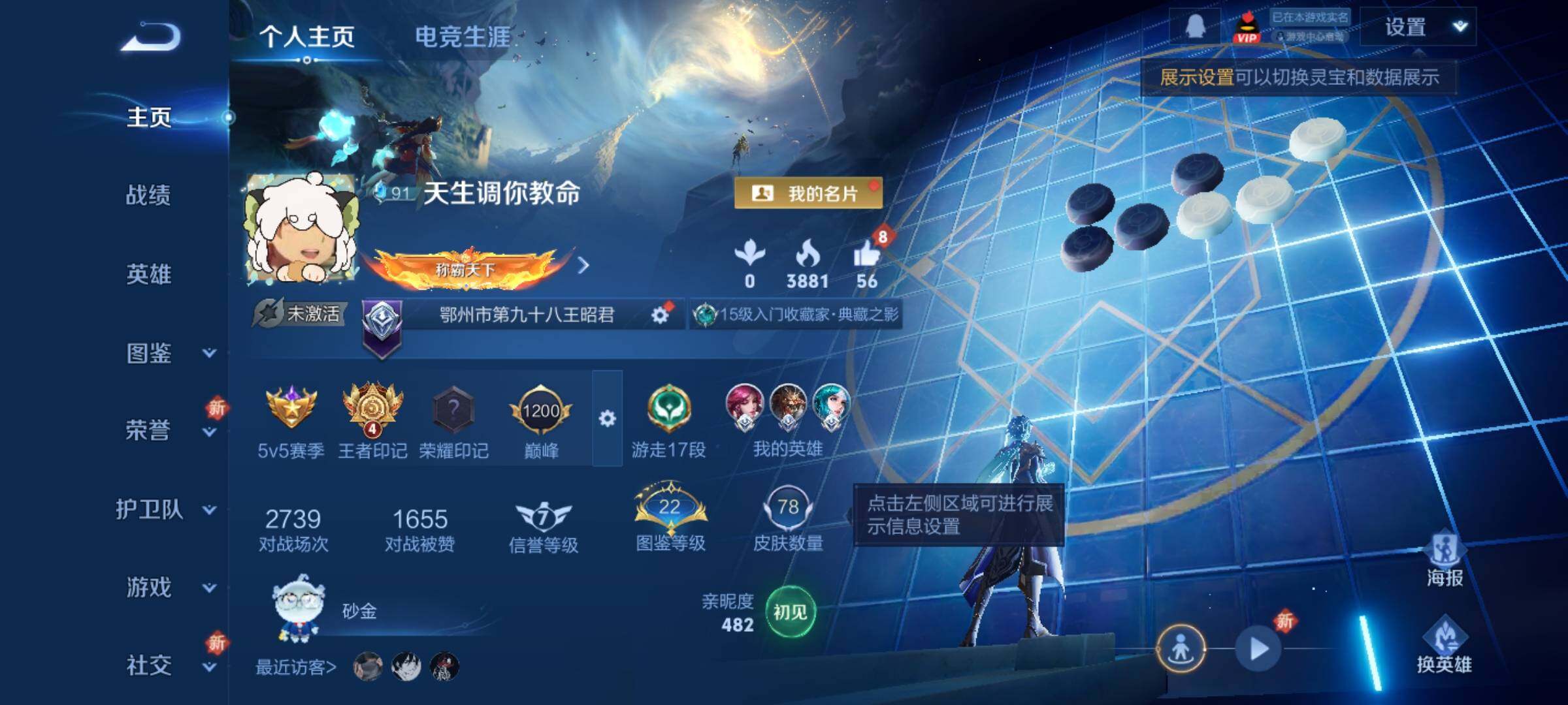 WZCMY3388623王者荣耀账号详情图2