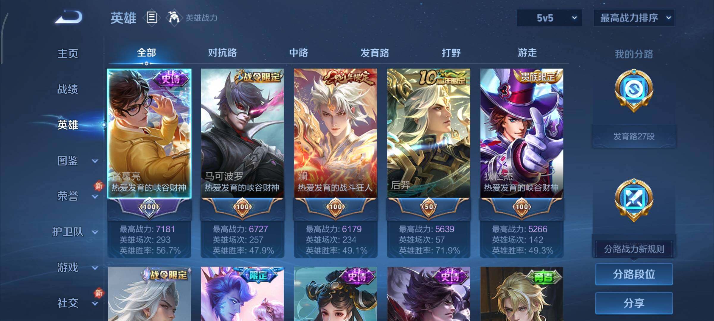 WZCMY3386031王者荣耀账号详情图3