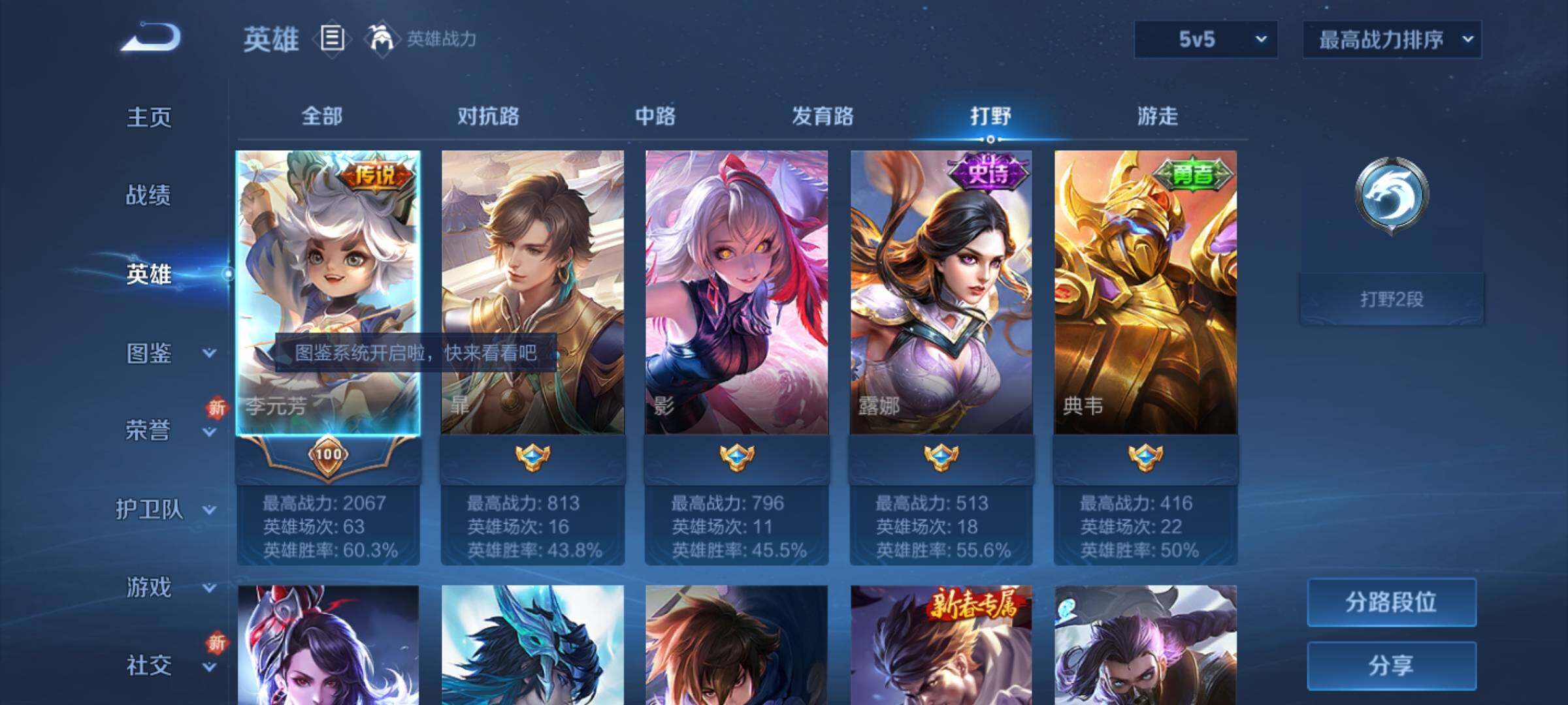 WZCMY3388623王者荣耀账号详情图3