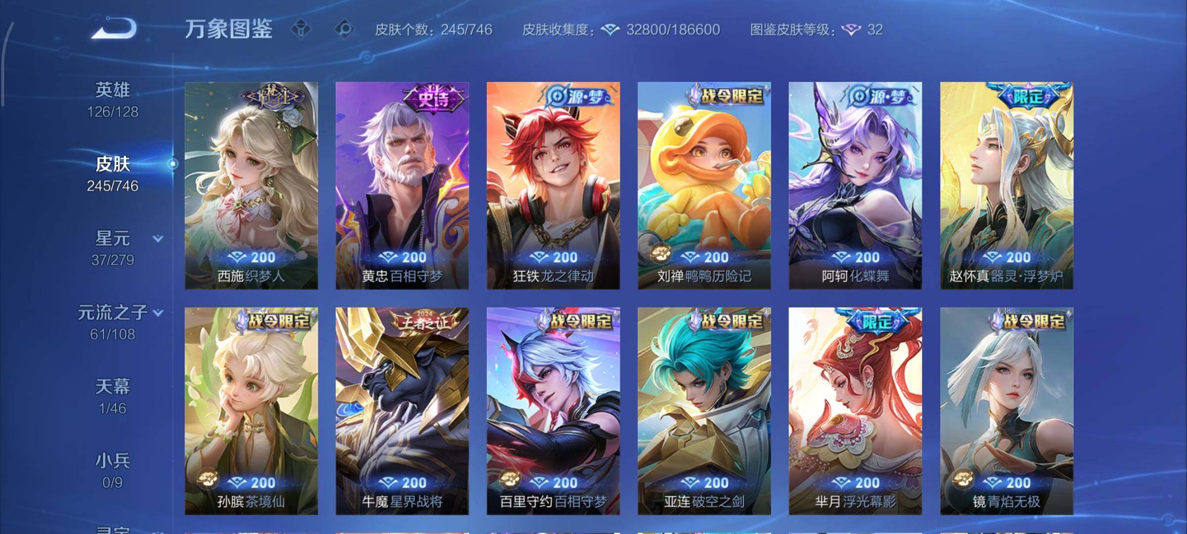 WZCMY3386031王者荣耀账号详情图7