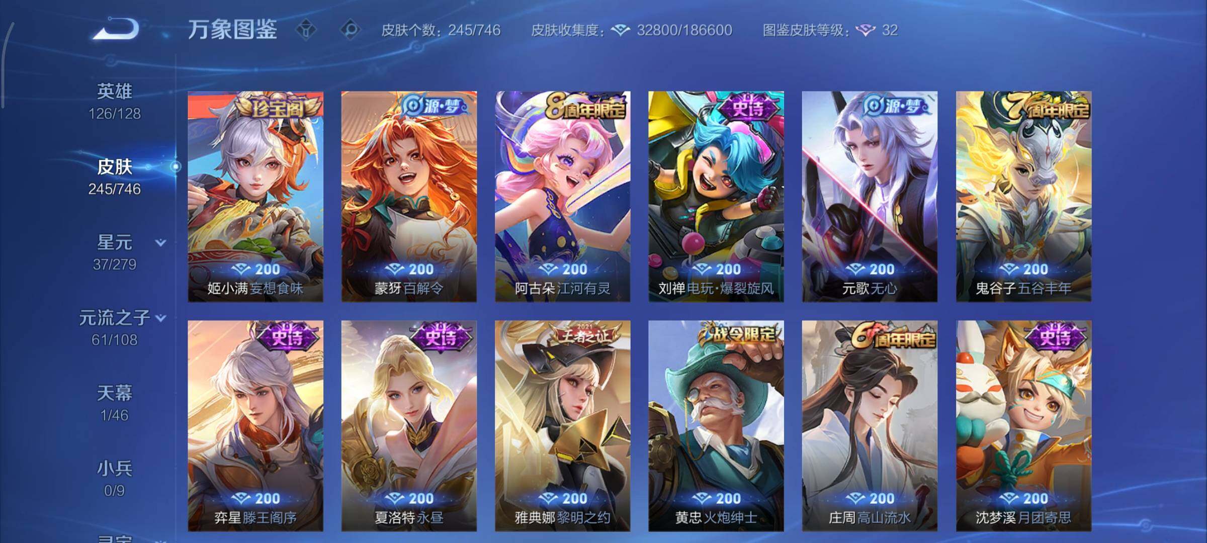 WZCMY3386031王者荣耀账号详情图8