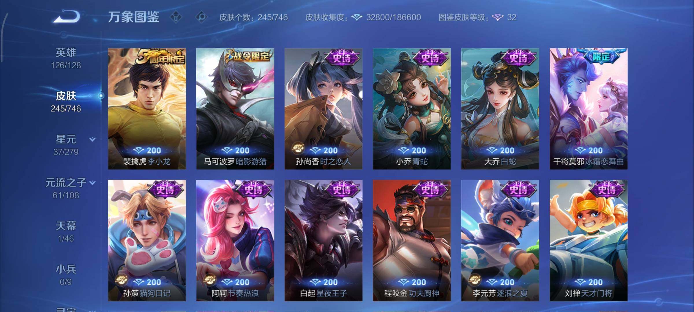 WZCMY3386031王者荣耀账号详情图9