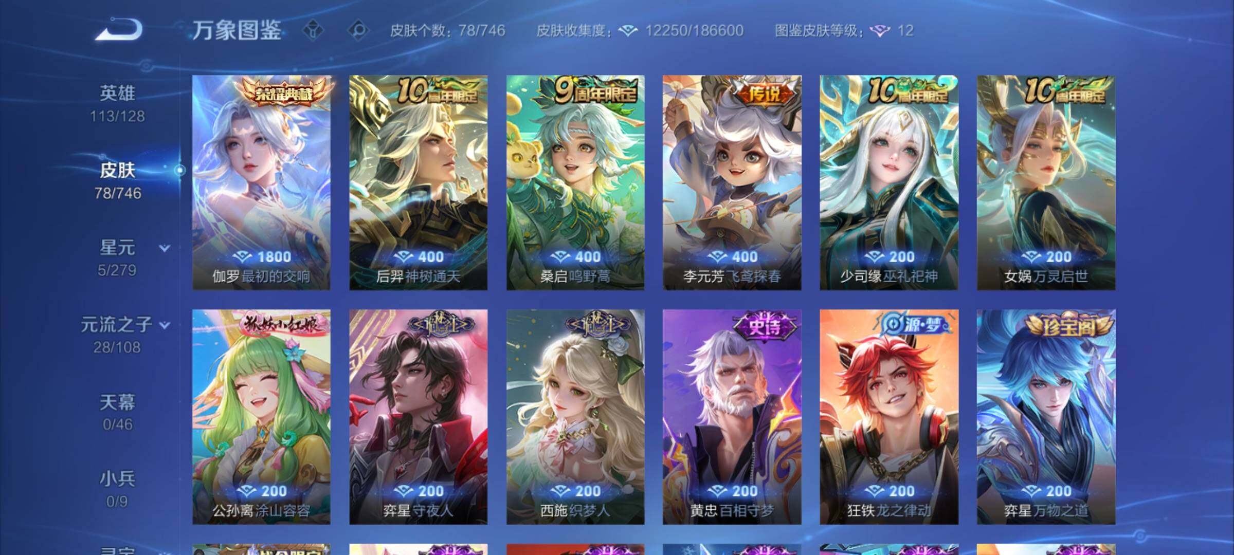 WZCMY3388623王者荣耀账号详情图5