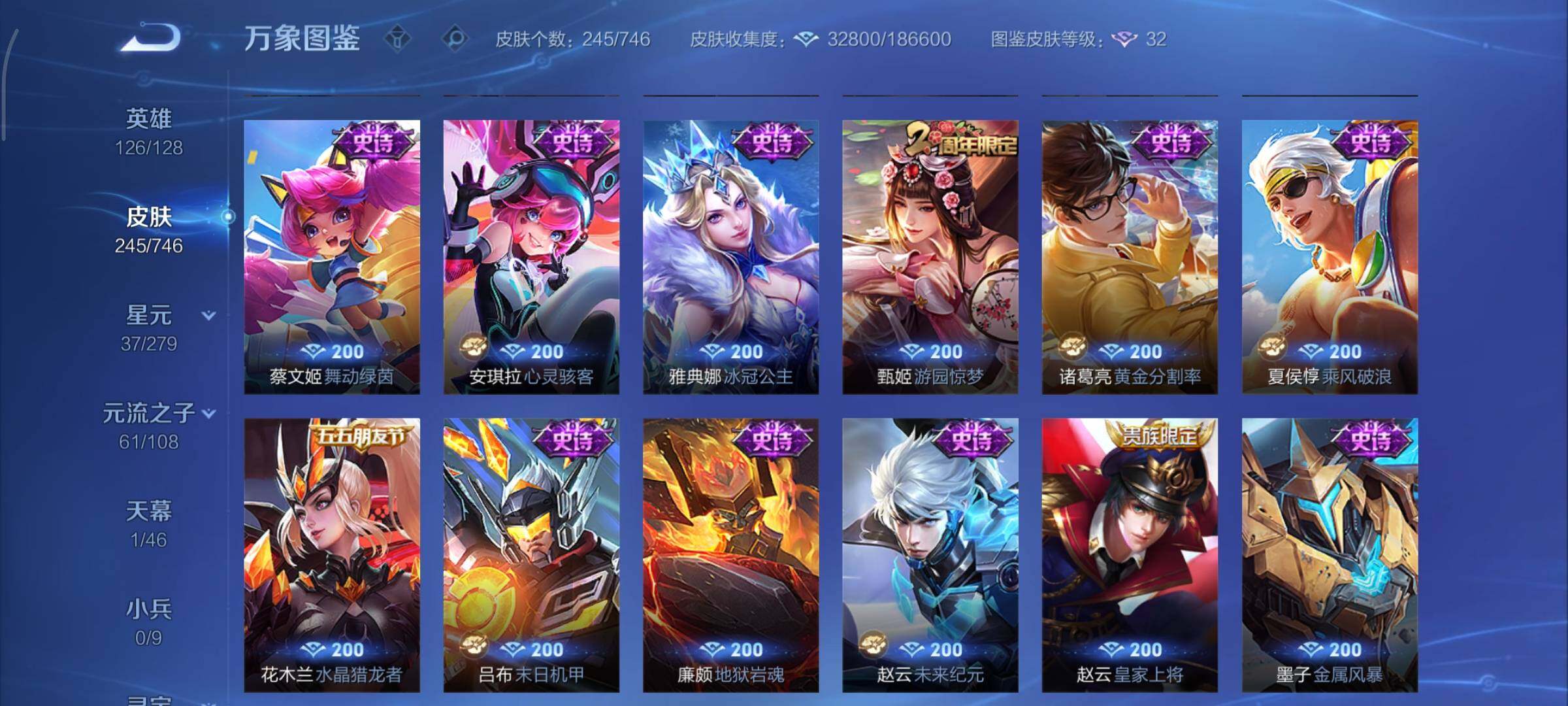 WZCMY3386031王者荣耀账号详情图10