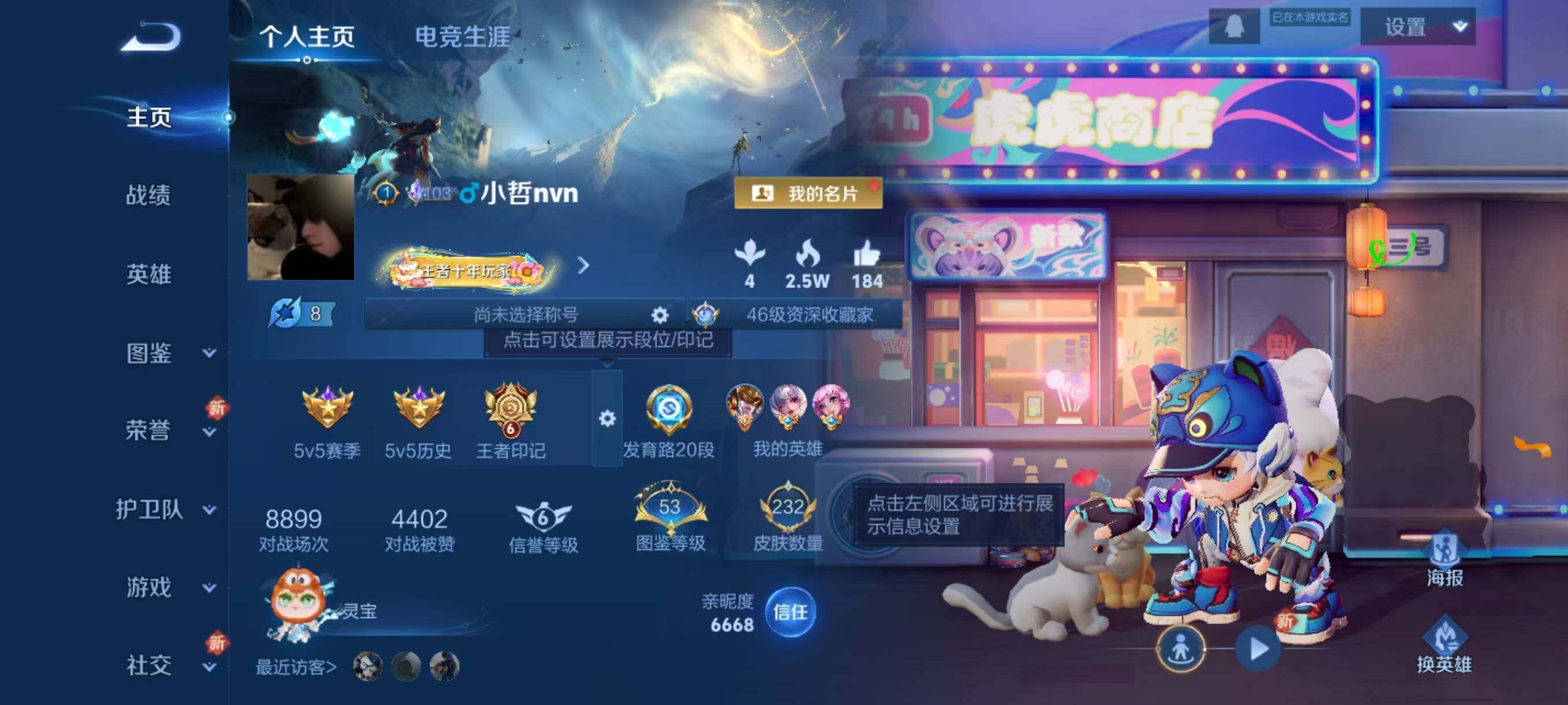 WZLX3384730王者荣耀账号详情图2