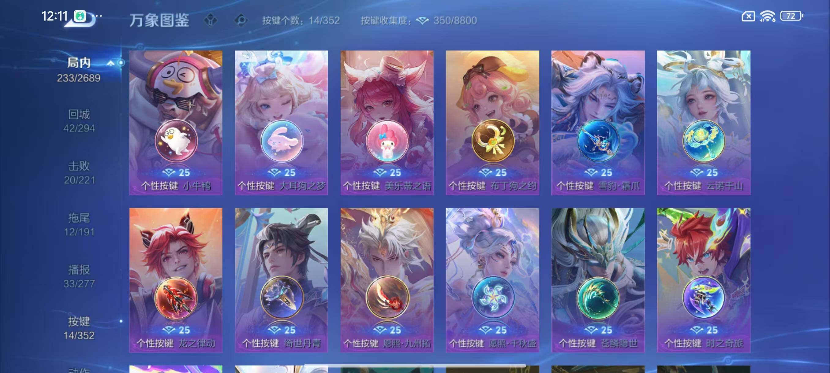 WZLX3384730王者荣耀账号详情图12