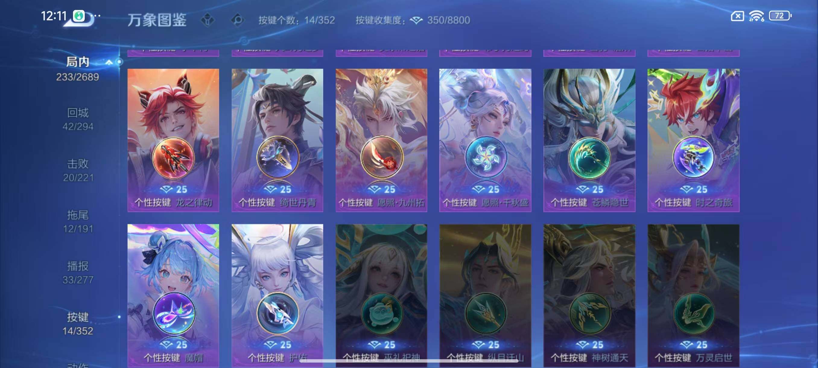 WZLX3384730王者荣耀账号详情图13