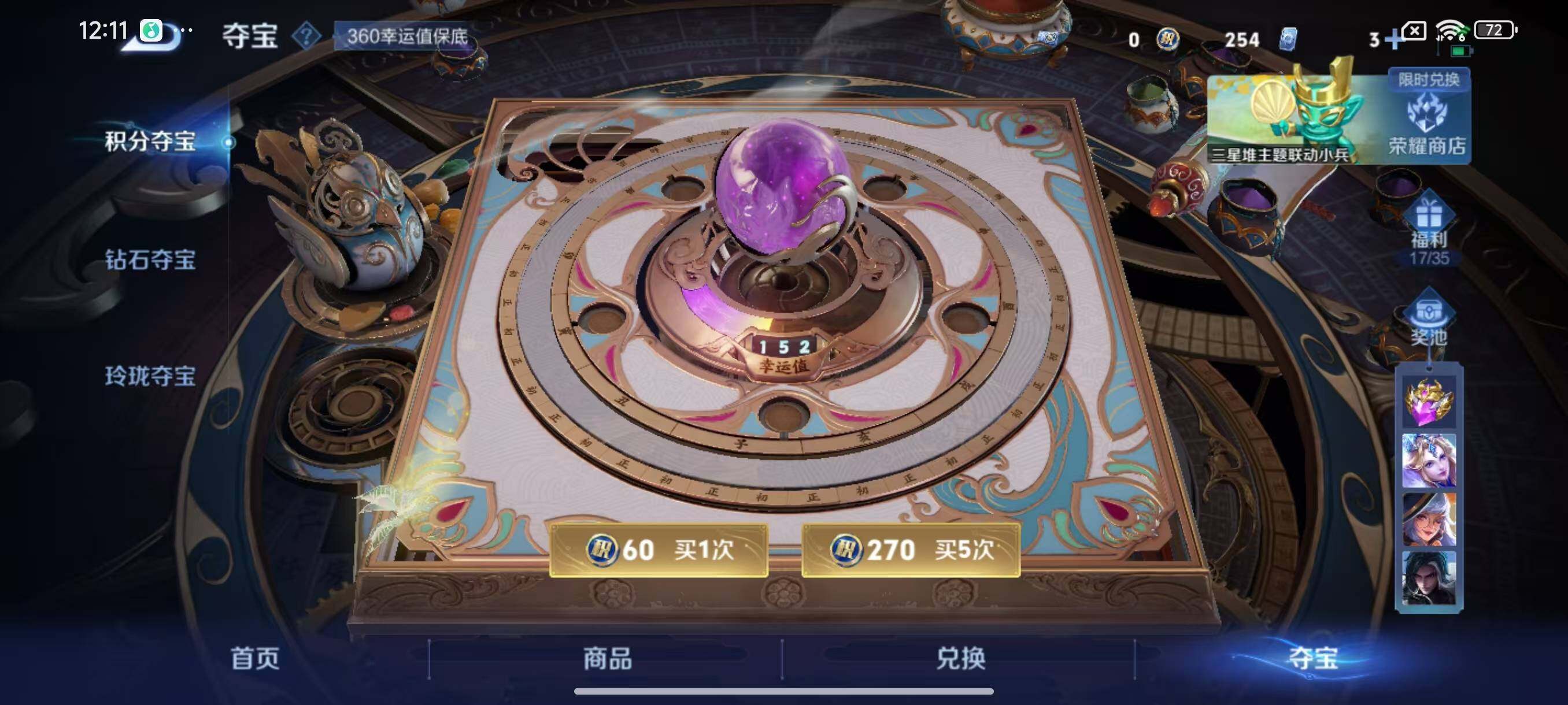 WZLX3384730王者荣耀账号详情图15