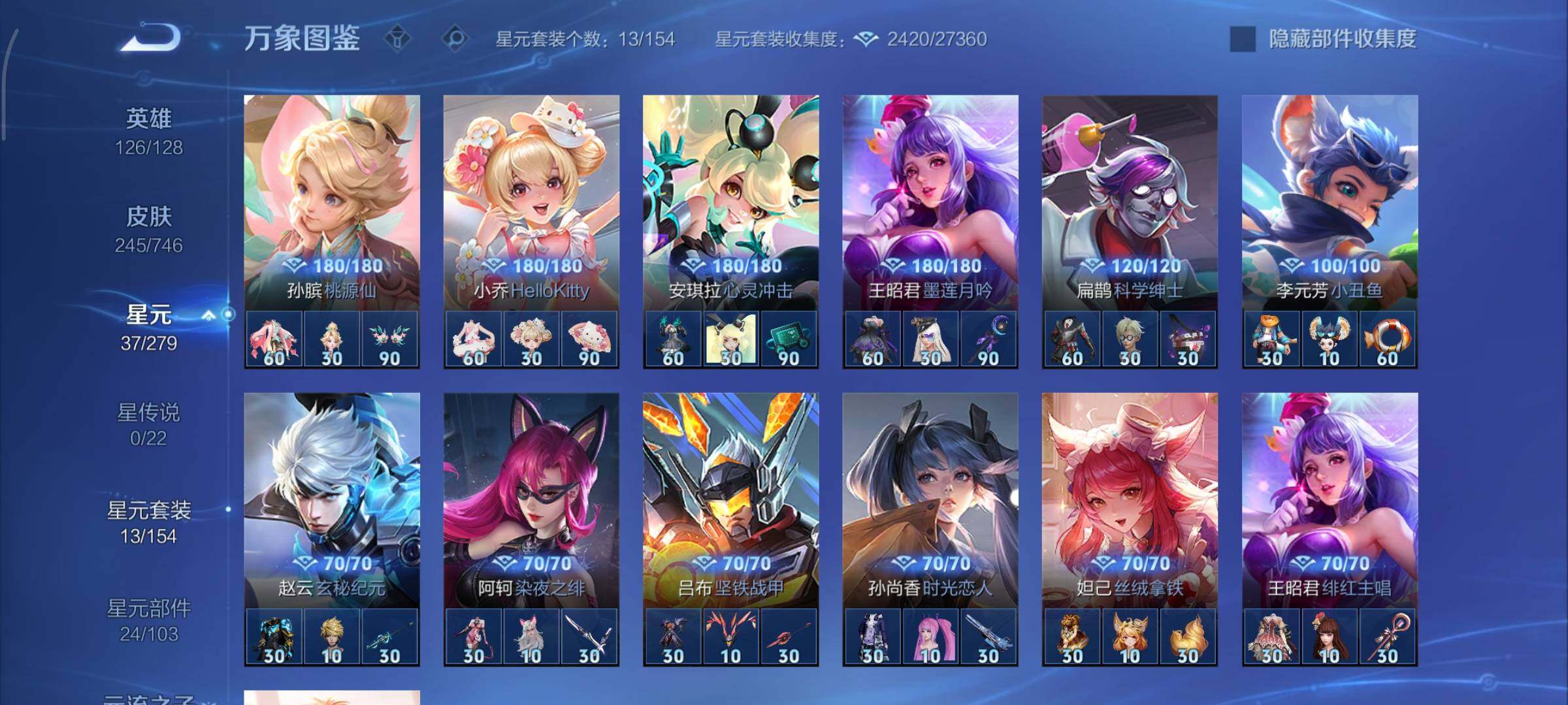 WZCMY3386031王者荣耀账号详情图11