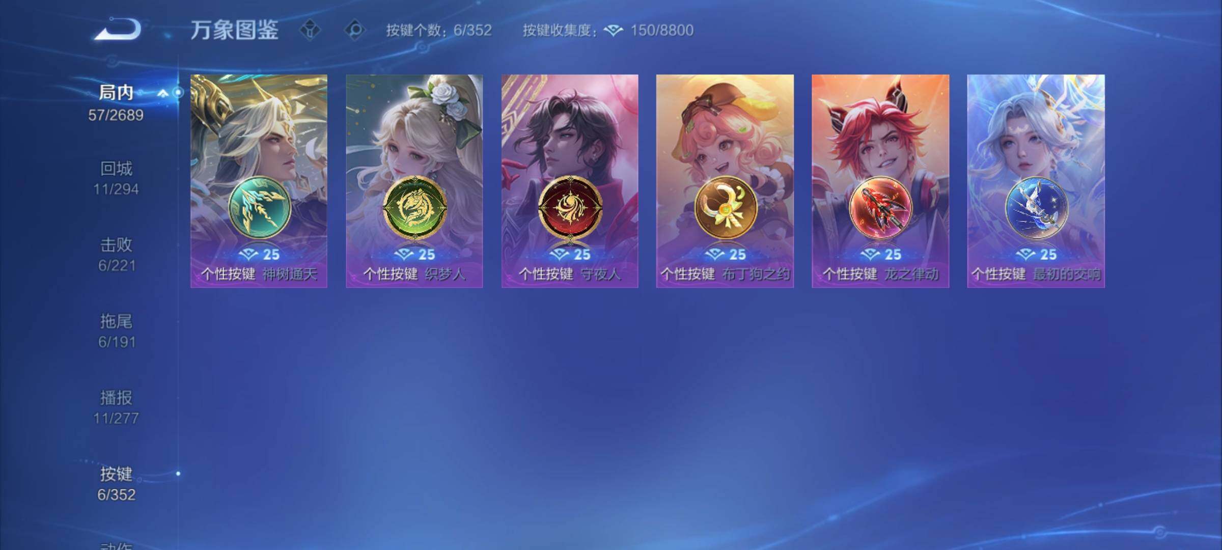 WZCMY3388623王者荣耀账号详情图6