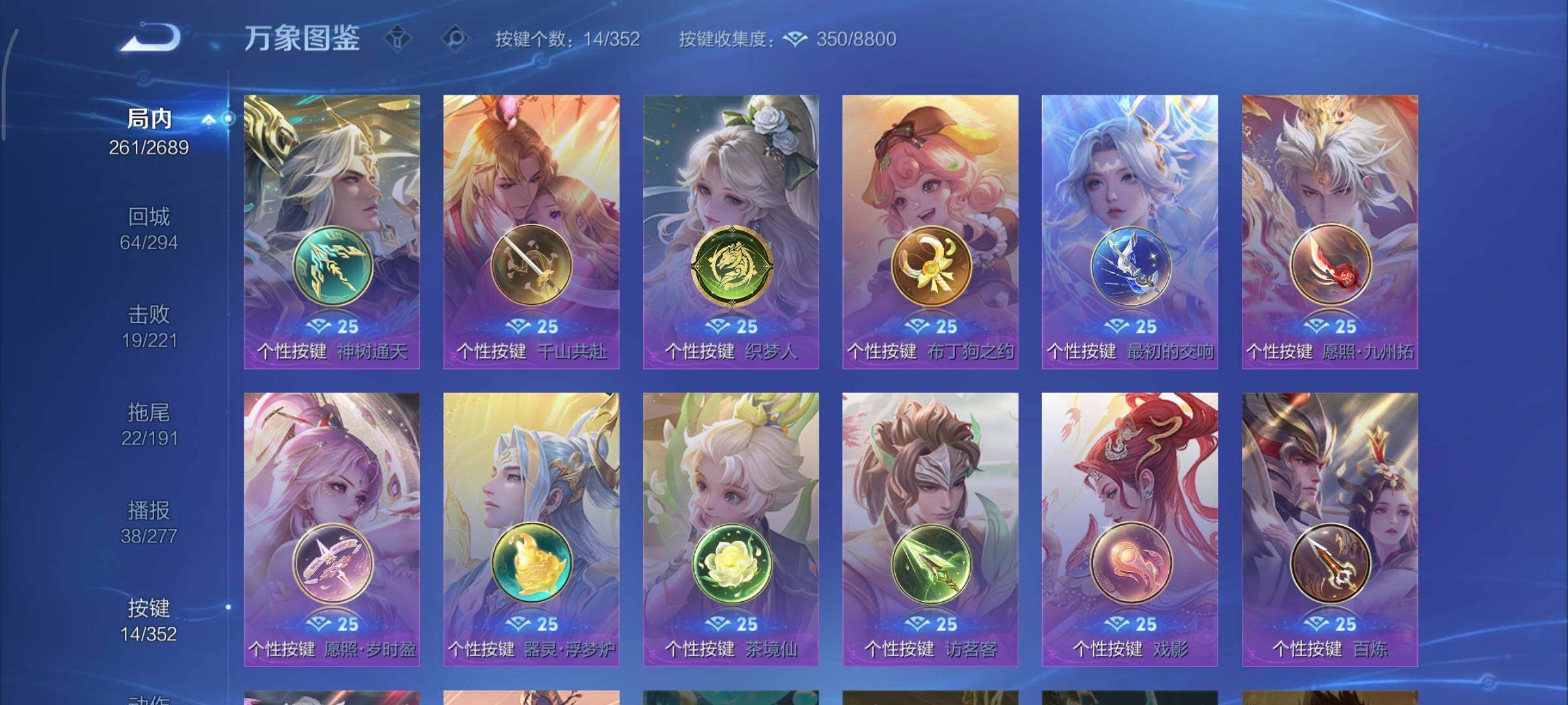 WZCMY3386031王者荣耀账号详情图12