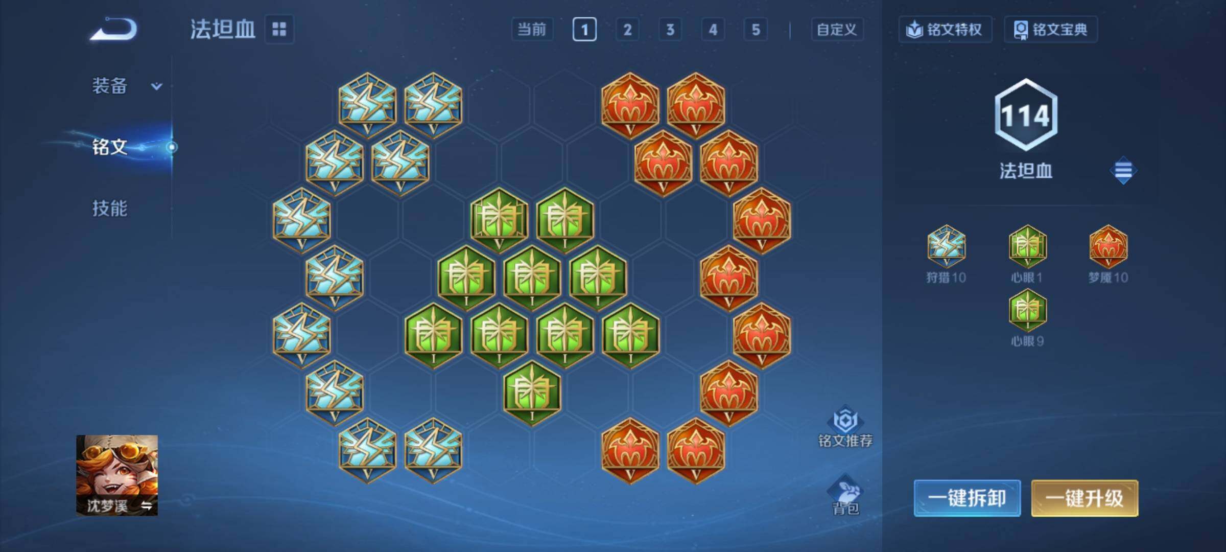 WZCMY3388623王者荣耀账号详情图9