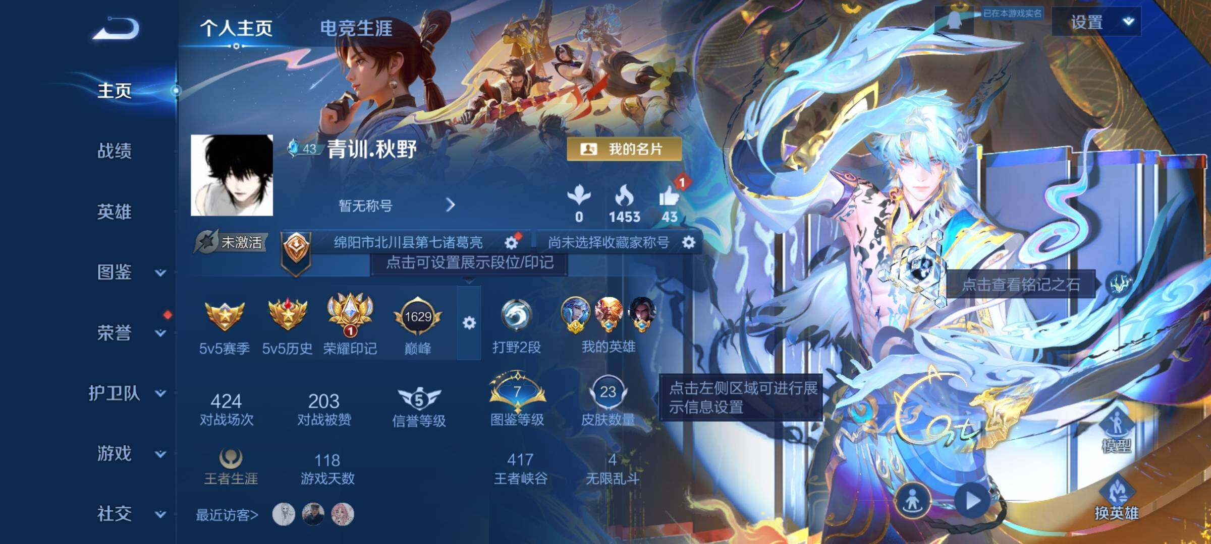 WZCMW3389194王者荣耀账号详情图2