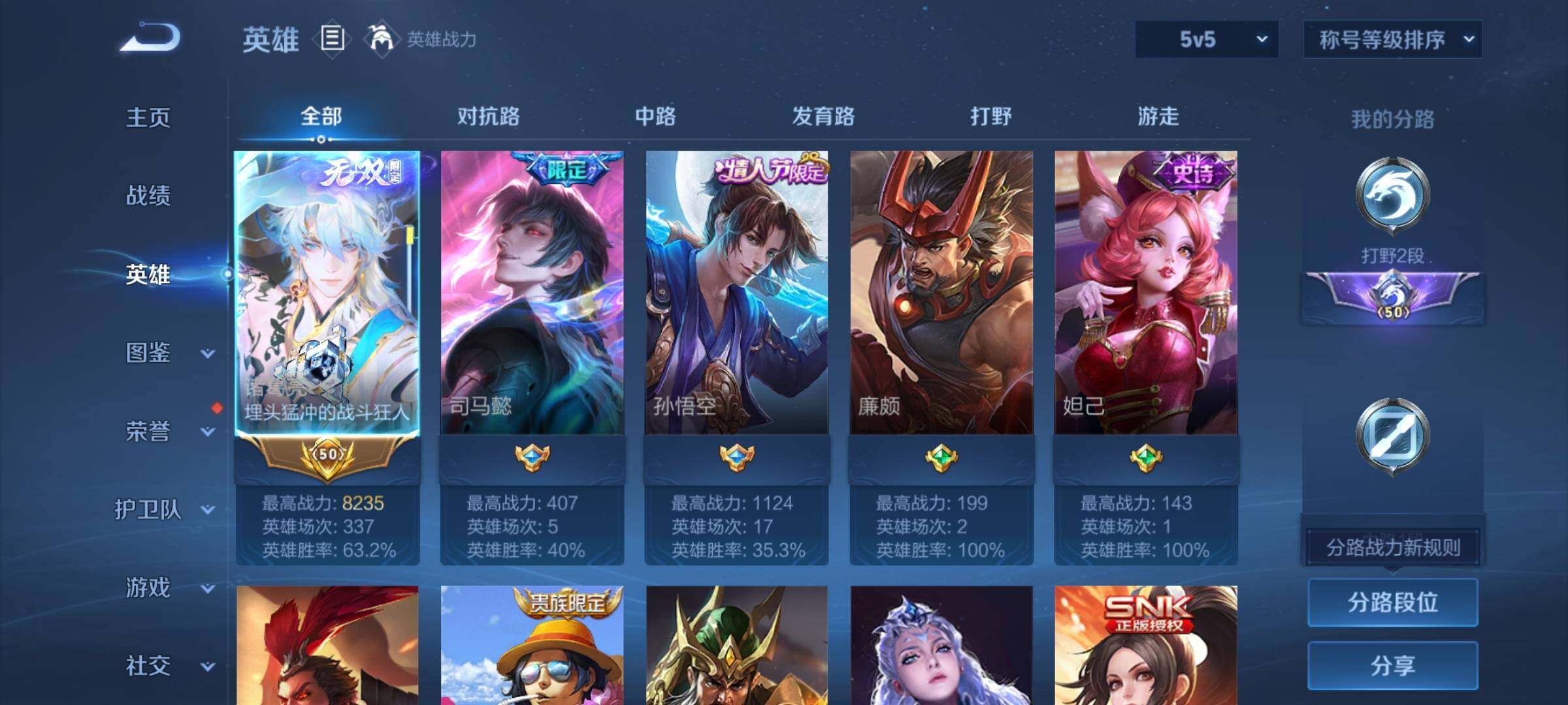 WZCMW3389194王者荣耀账号详情图3