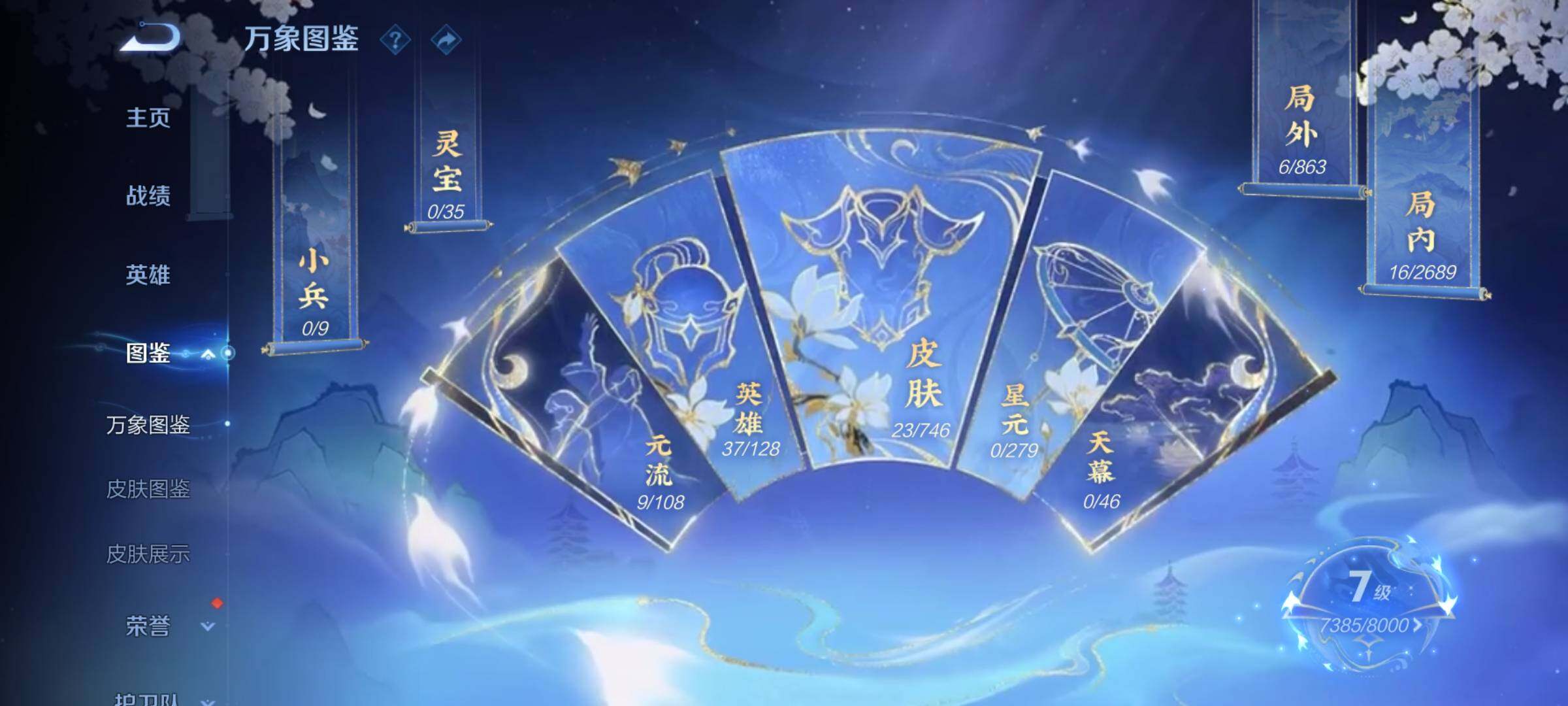 WZCMW3389194王者荣耀账号详情图4