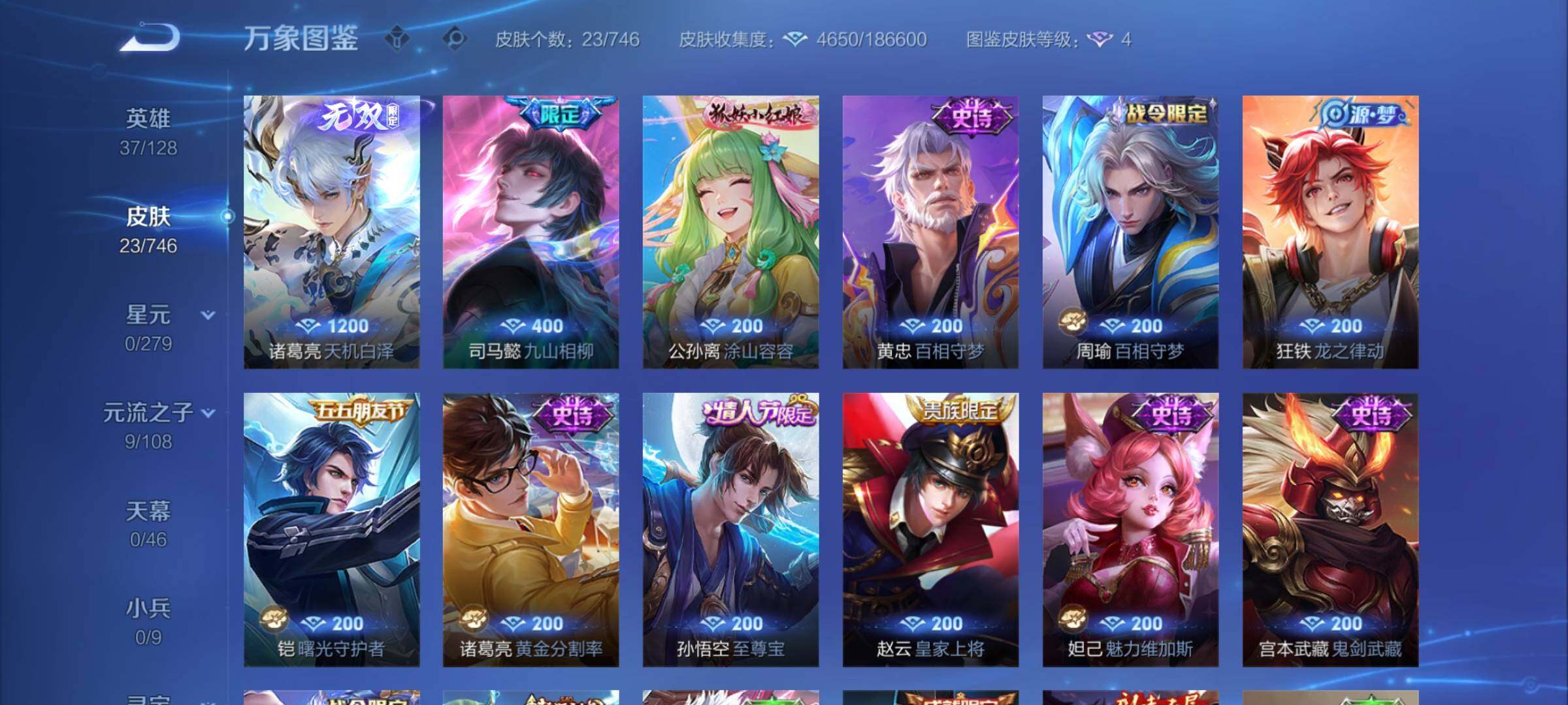 WZCMW3389194王者荣耀账号详情图6