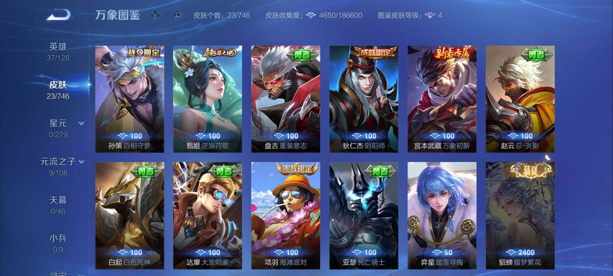 WZCMW3389194王者荣耀账号详情图7