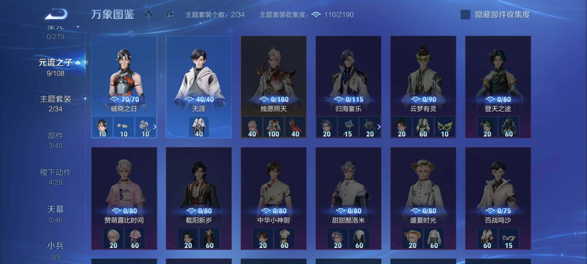 WZCMW3389194王者荣耀账号详情图8