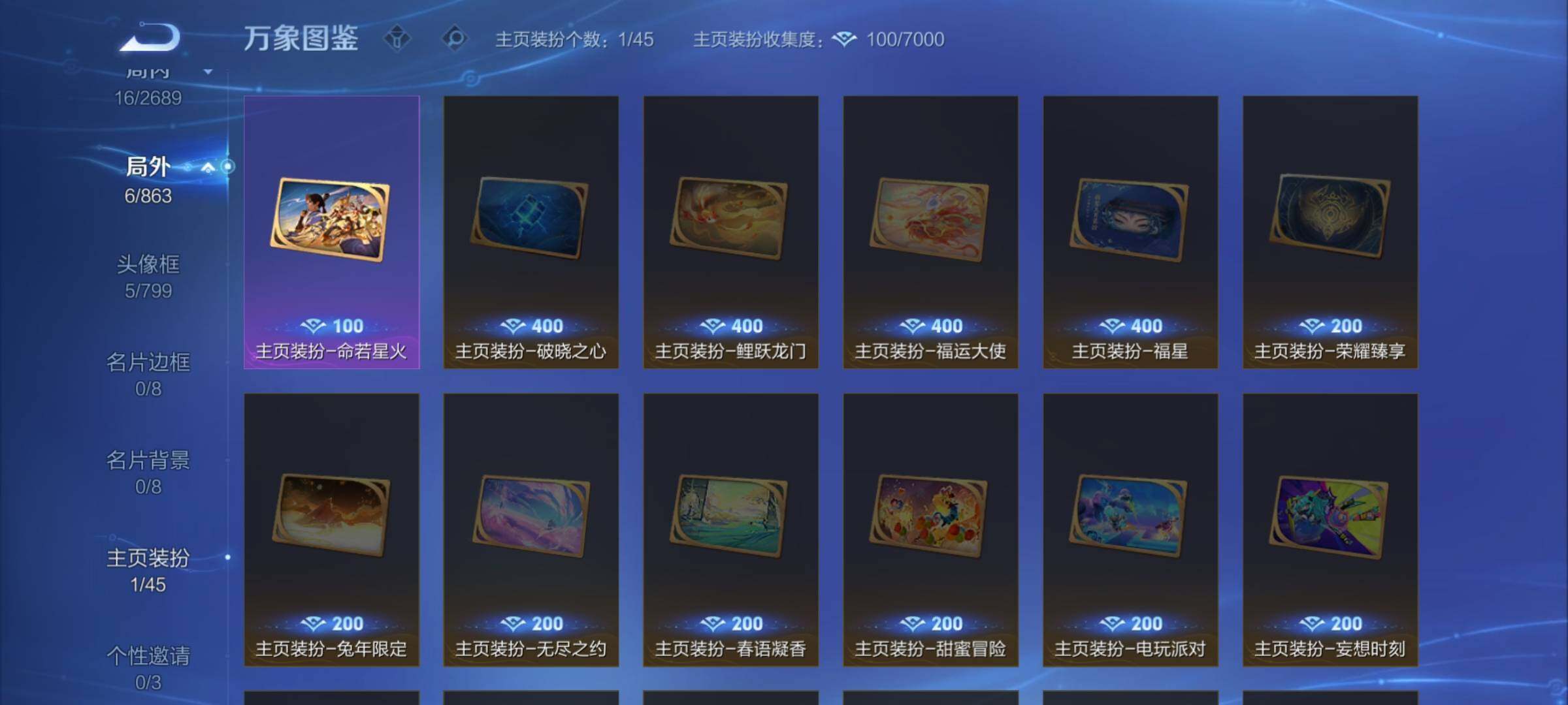 WZCMW3389194王者荣耀账号详情图11