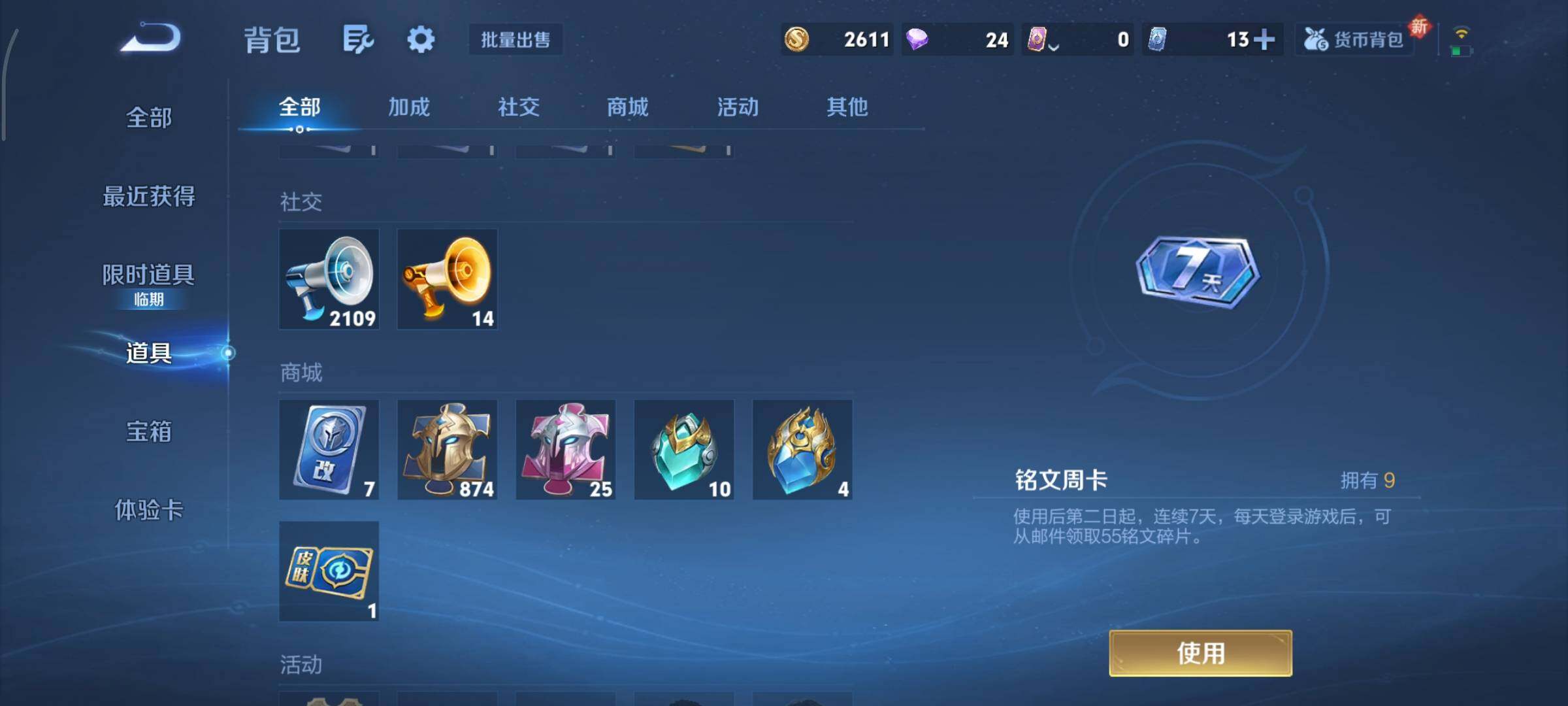 WZCMY3386031王者荣耀账号详情图15