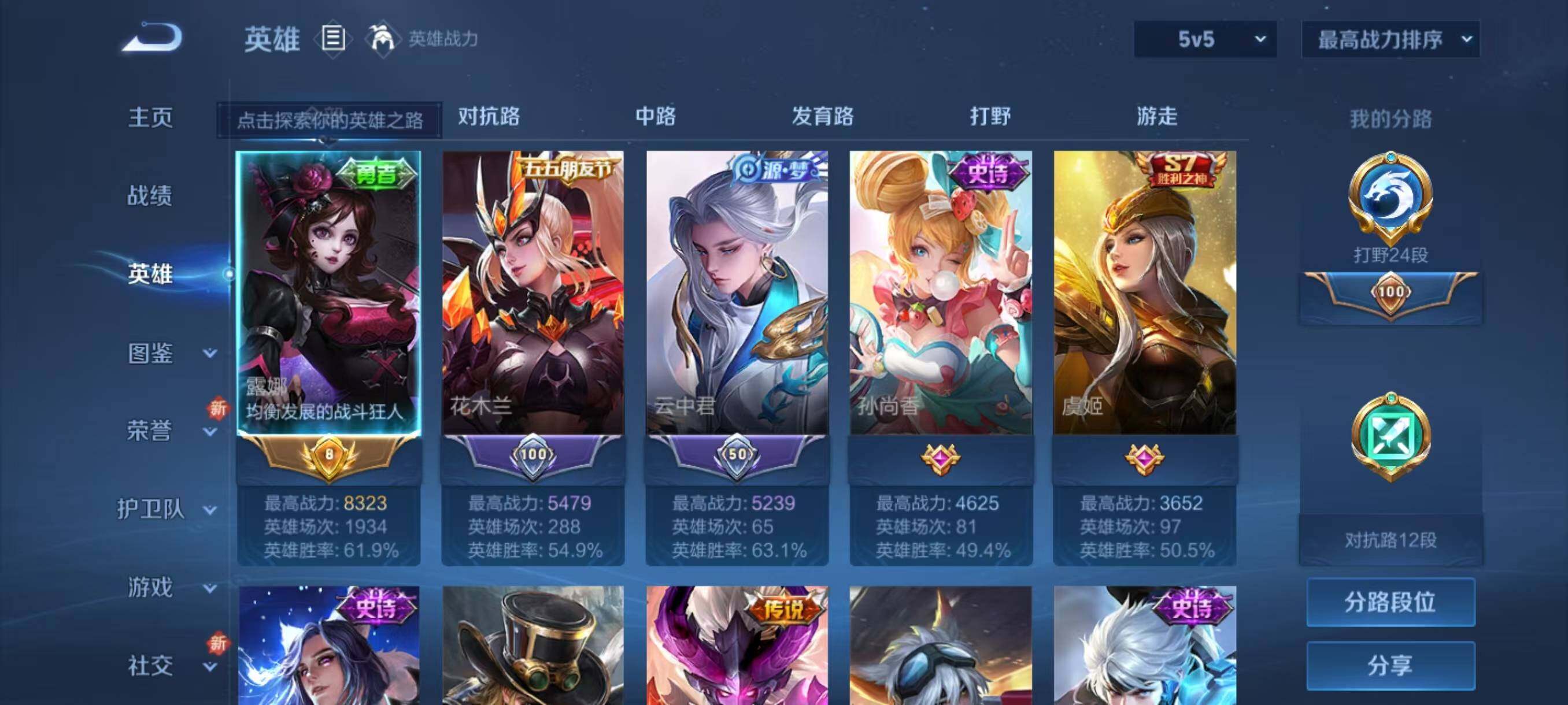 WZLX3384733王者荣耀账号详情图3 WZLX3384733王者荣耀账号详情图3