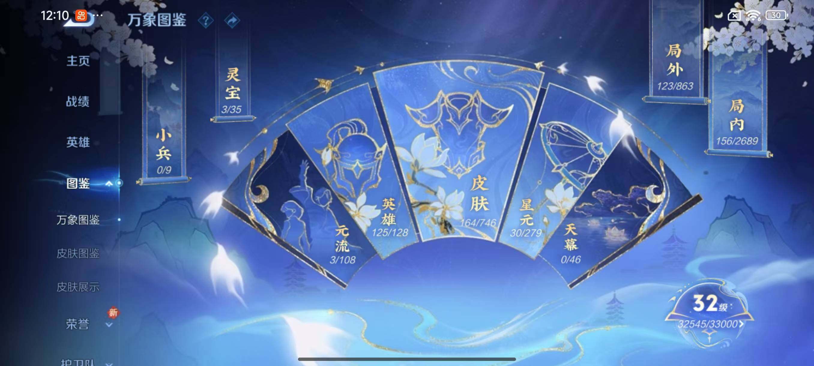 WZLX3384733王者荣耀账号详情图4 WZLX3384733王者荣耀账号详情图4