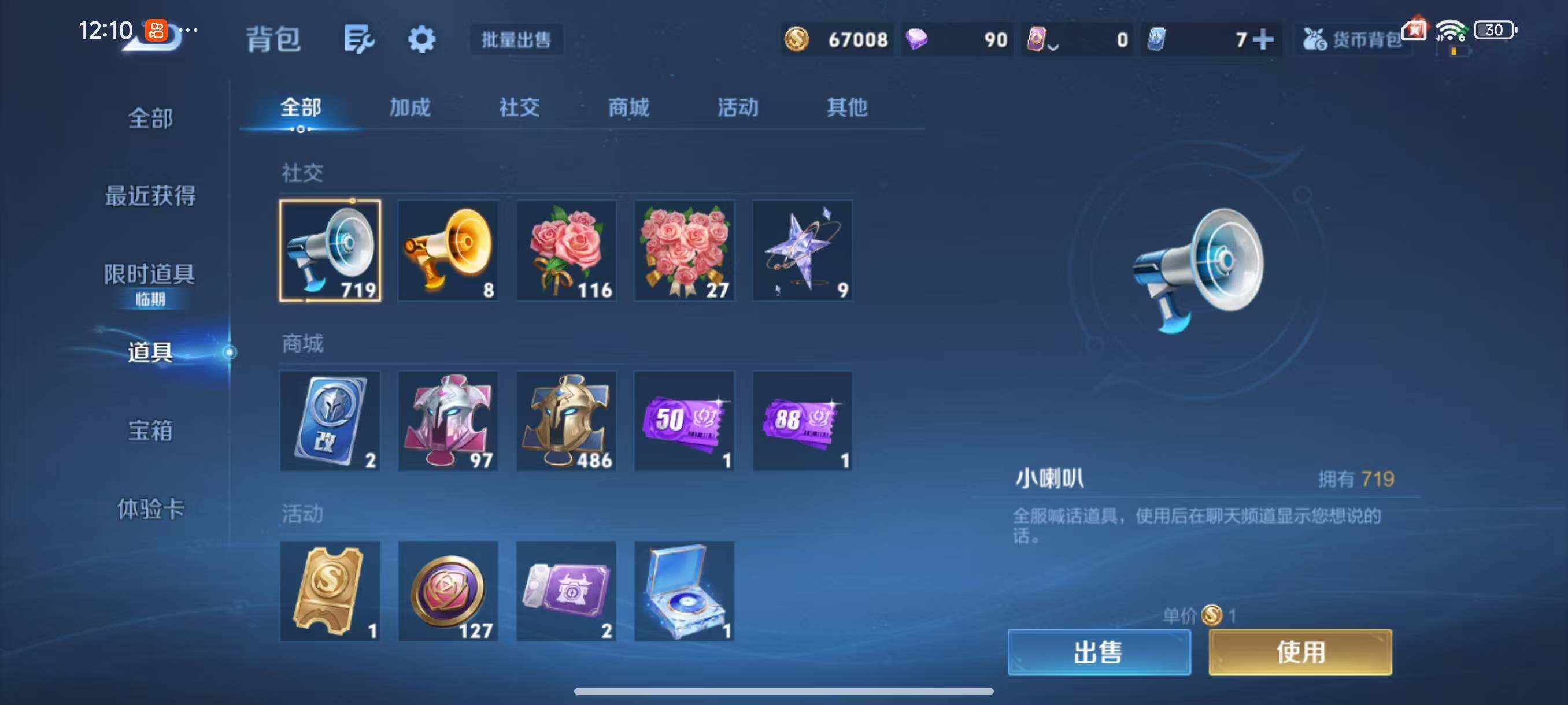 WZLX3384733王者荣耀账号详情图7 WZLX3384733王者荣耀账号详情图7