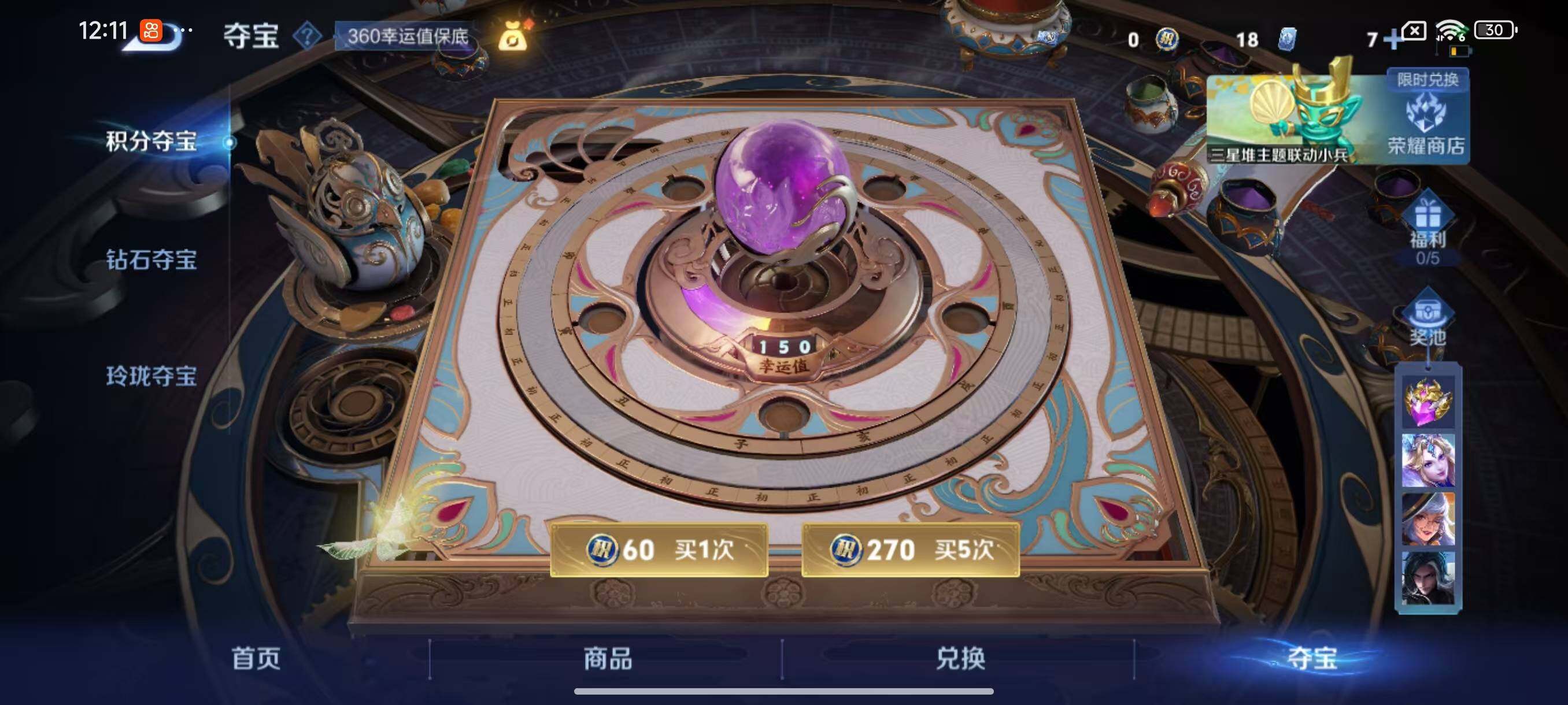 WZLX3384733王者荣耀账号详情图8 WZLX3384733王者荣耀账号详情图8