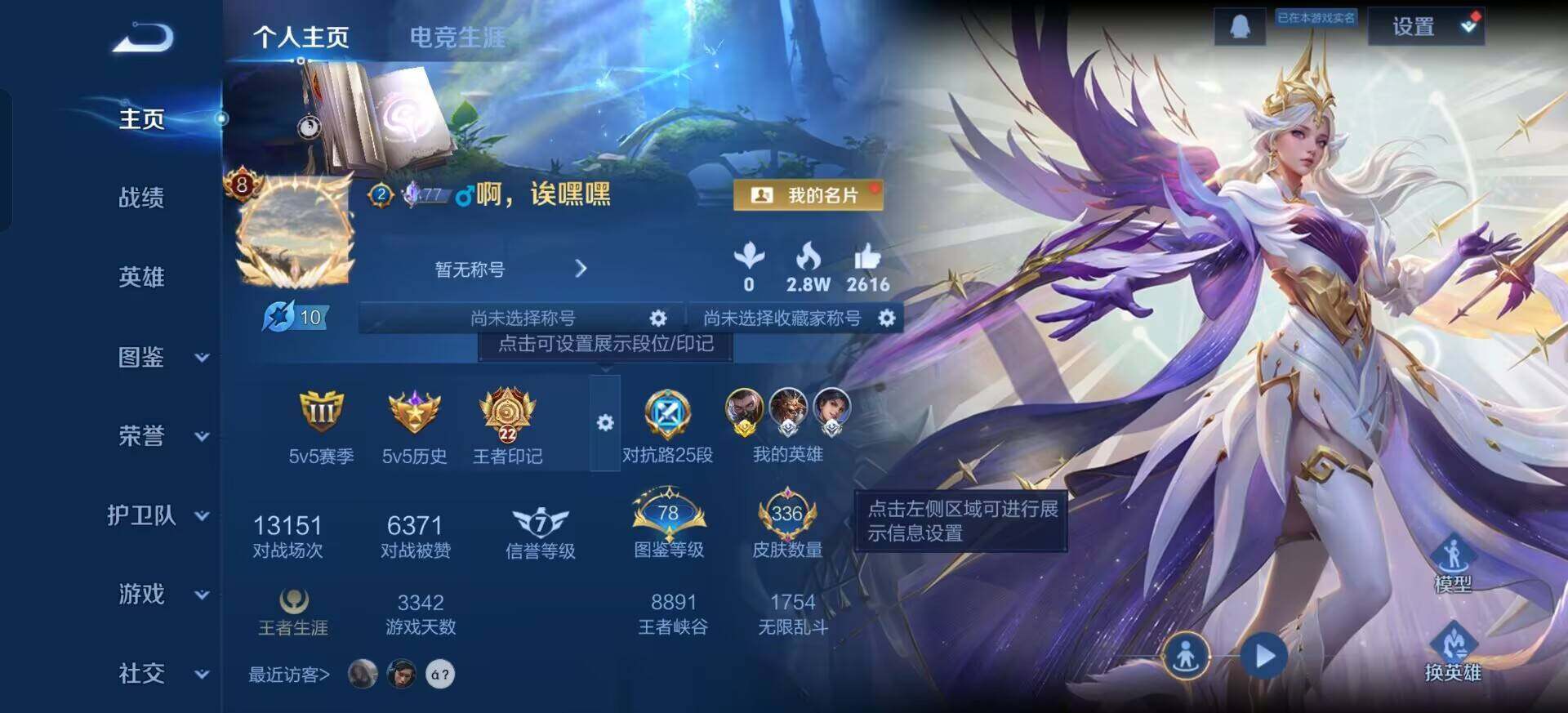 WZQM3387719王者荣耀账号详情图8 WZQM3387719王者荣耀账号详情图8