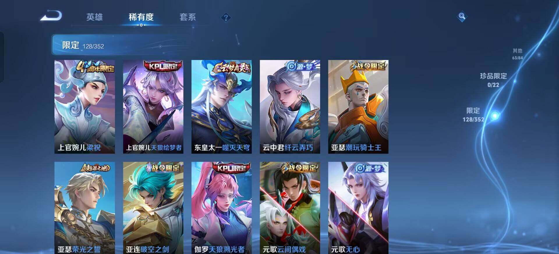 WZQM3387719王者荣耀账号详情图9 WZQM3387719王者荣耀账号详情图9