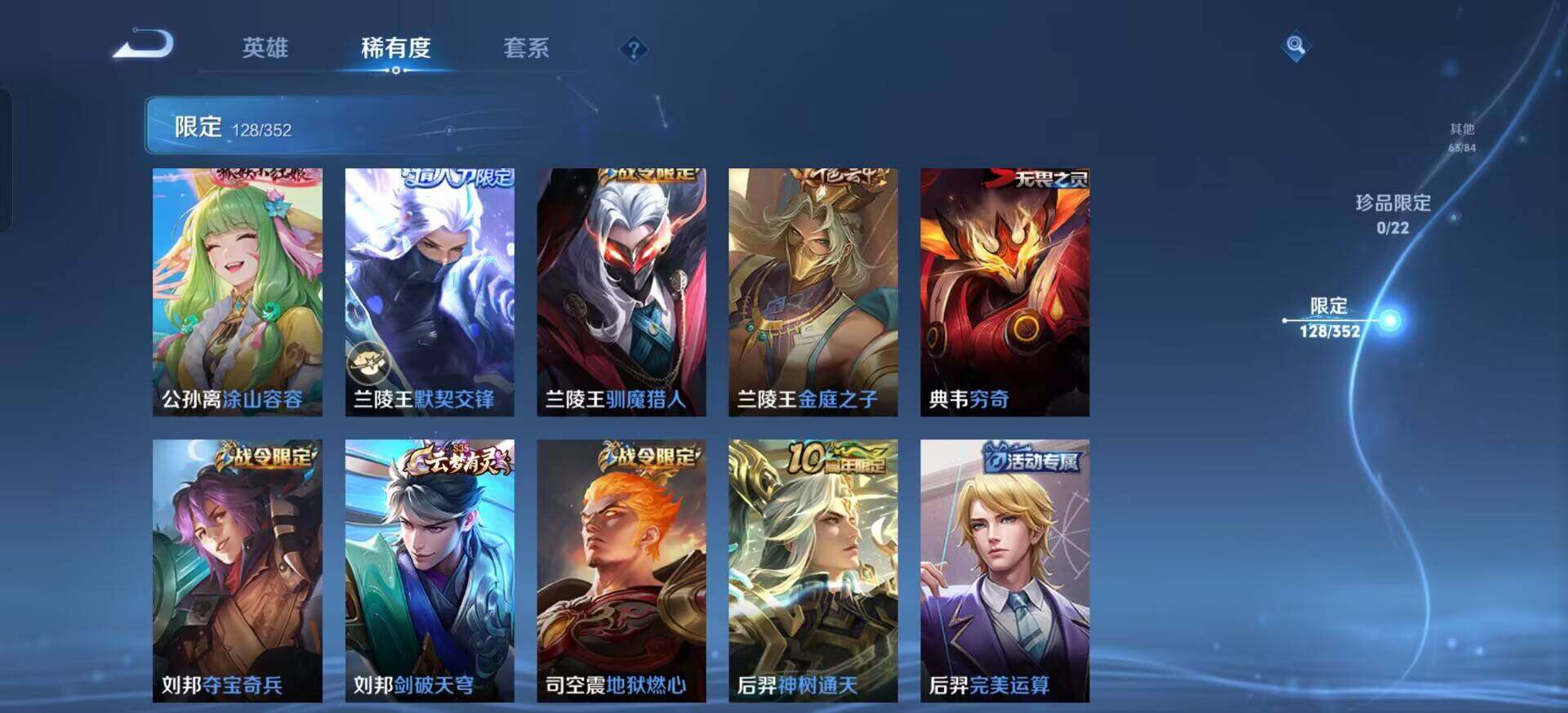 WZQM3387719王者荣耀账号详情图10 WZQM3387719王者荣耀账号详情图10