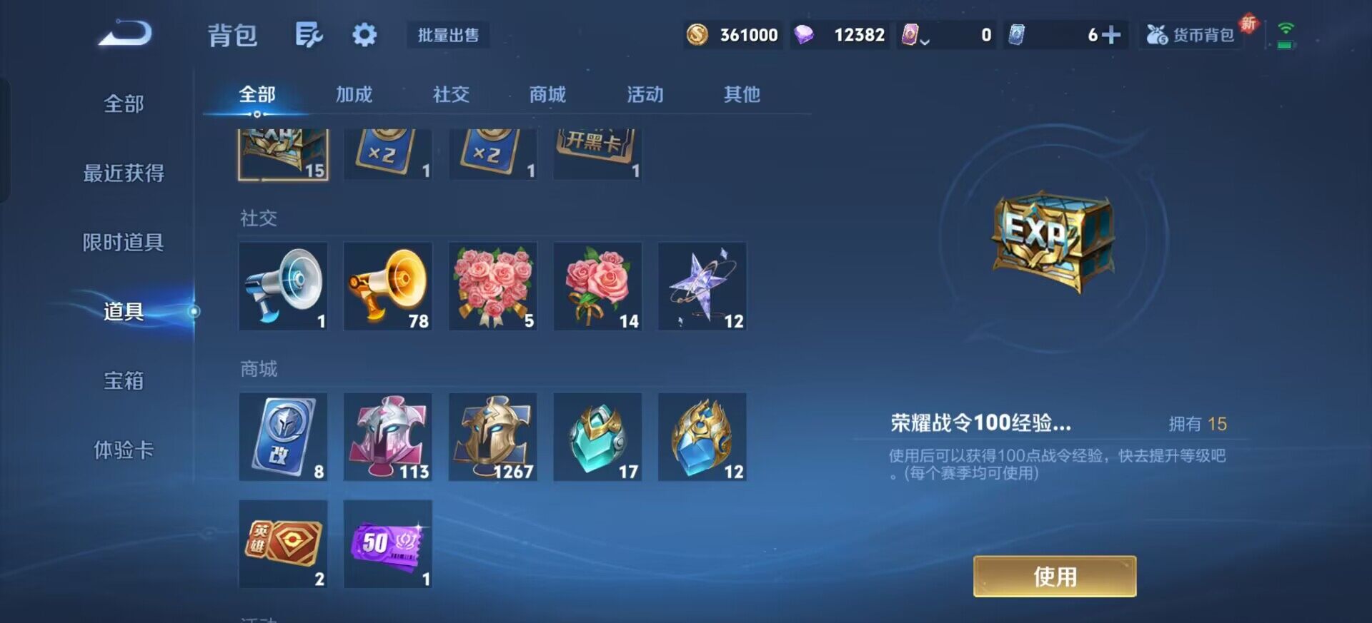 WZQM3387719王者荣耀账号详情图14 WZQM3387719王者荣耀账号详情图14