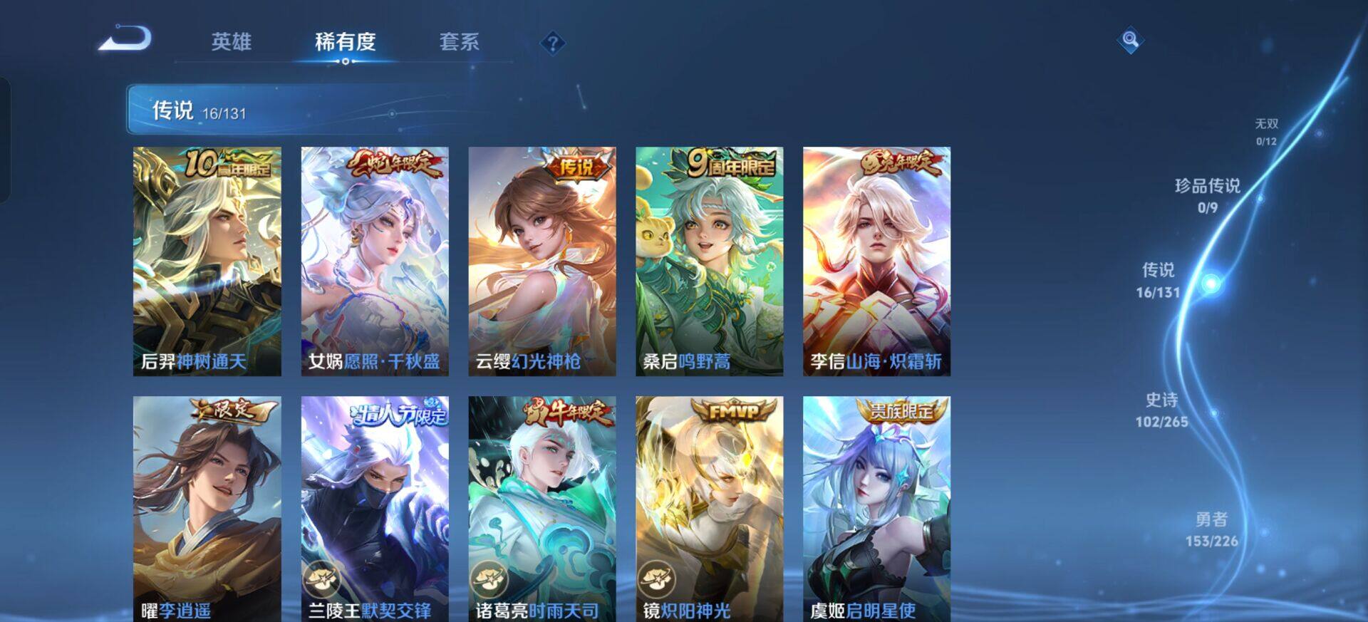 WZQM3387719王者荣耀账号详情图16 WZQM3387719王者荣耀账号详情图16