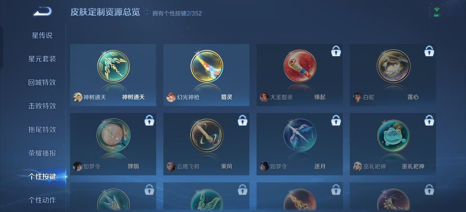 WZQM3387719王者荣耀账号详情图17 WZQM3387719王者荣耀账号详情图17