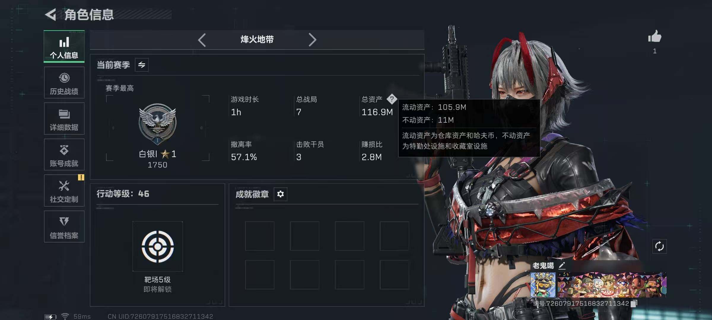 SJZCMW393014三角洲行动账号详情图3