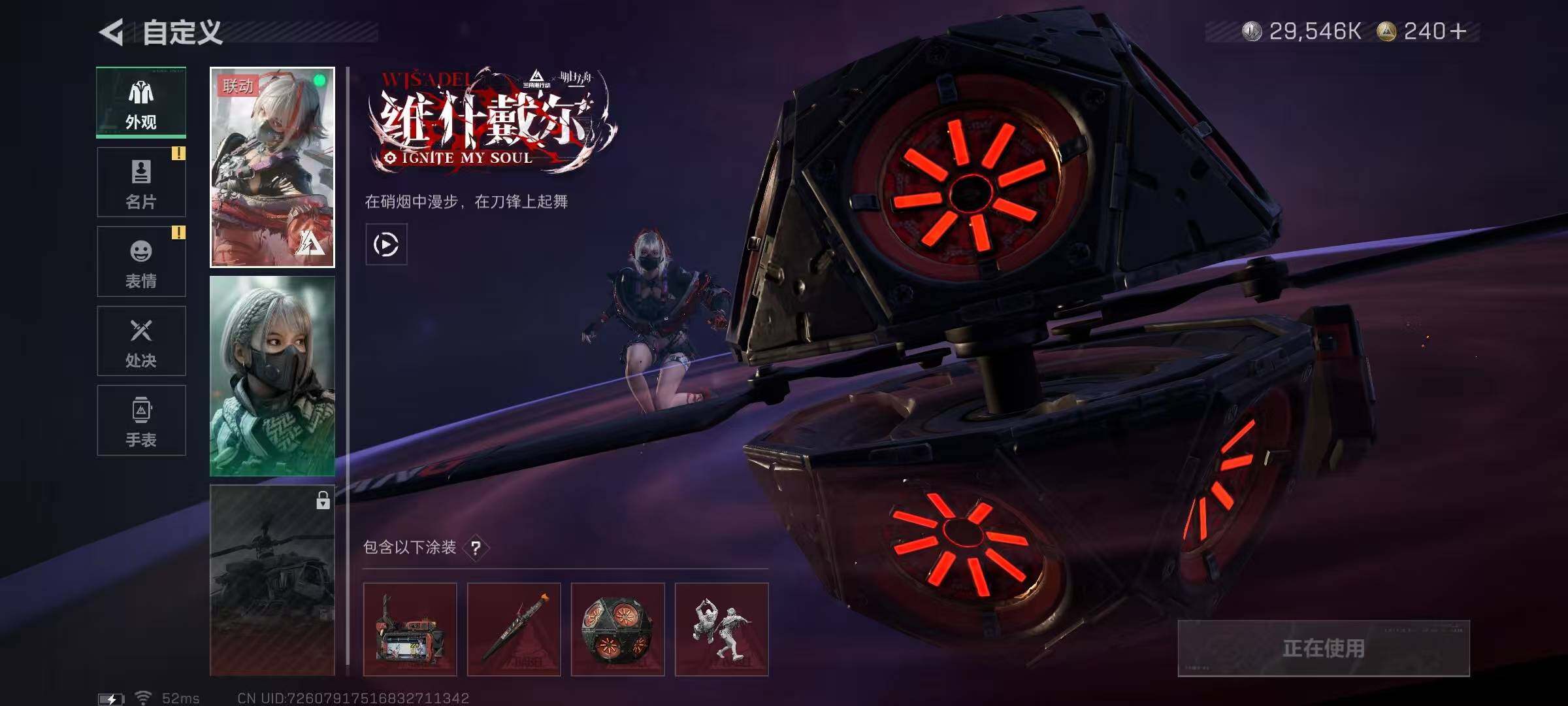 SJZCMW393014三角洲行动账号详情图7