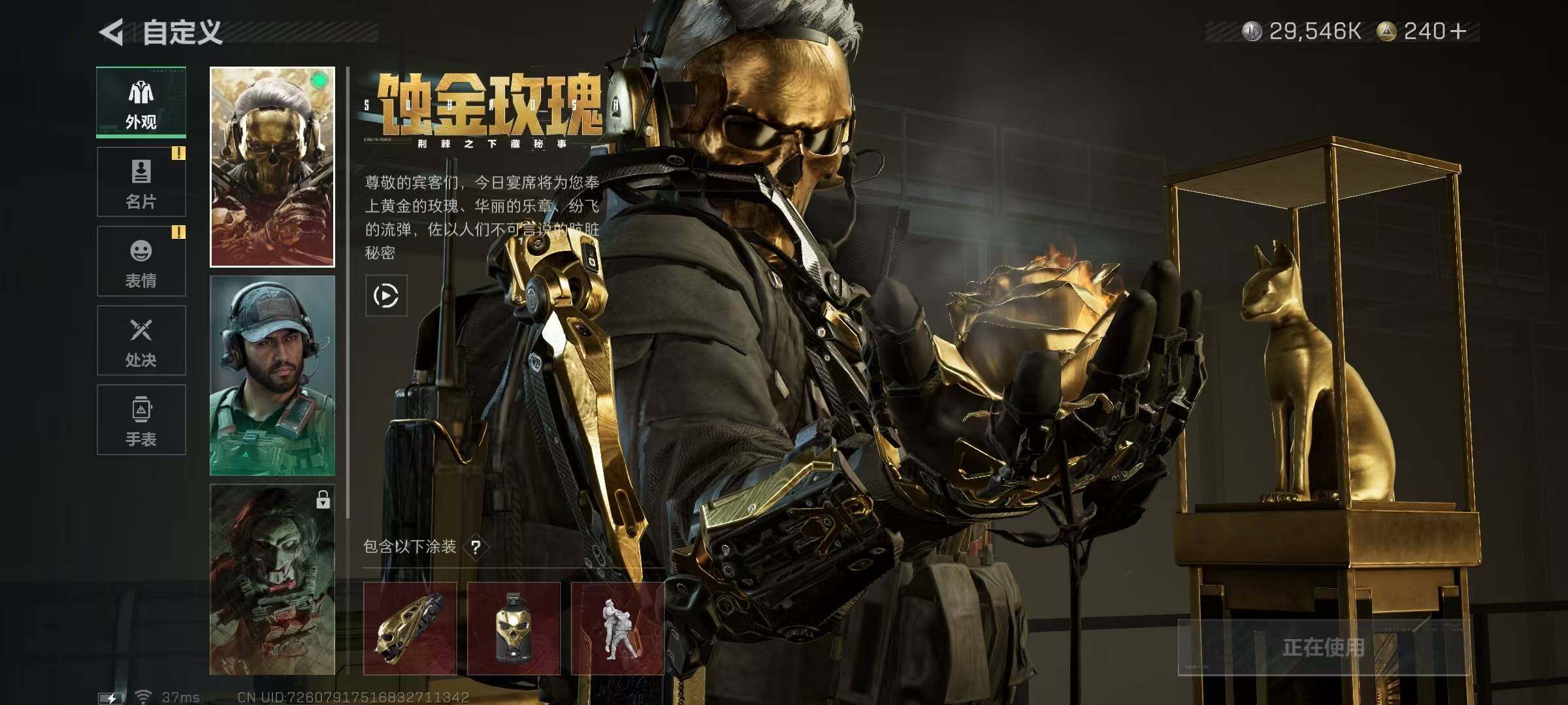 SJZCMW393014三角洲行动账号详情图8