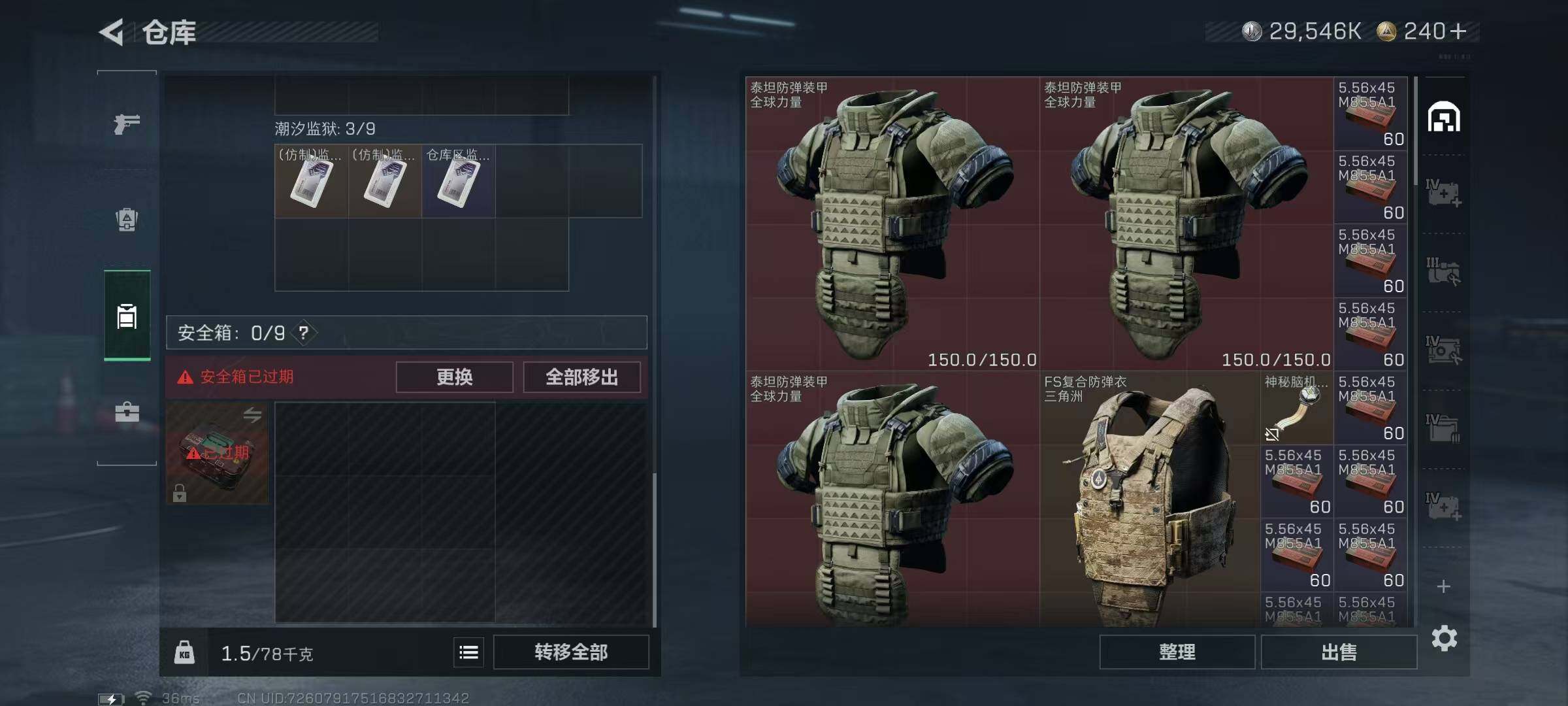 SJZCMW393014三角洲行动账号详情图4