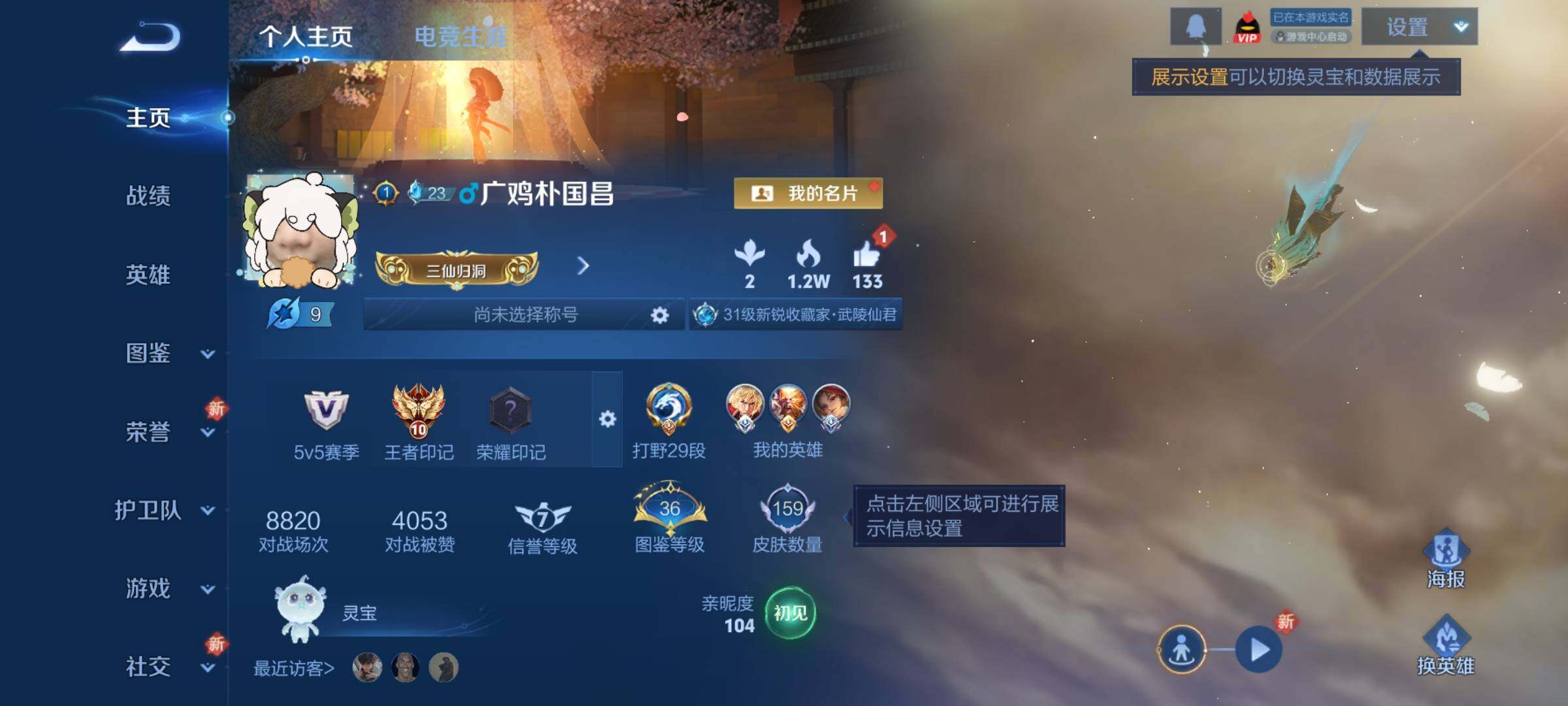 WZCMY3389068王者荣耀账号详情图2