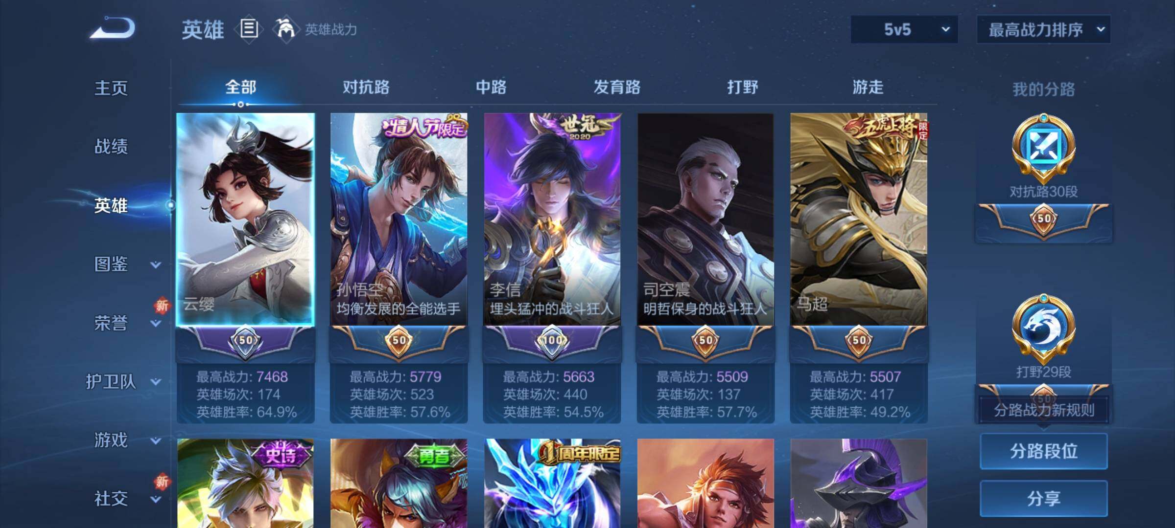 WZCMY3389068王者荣耀账号详情图3