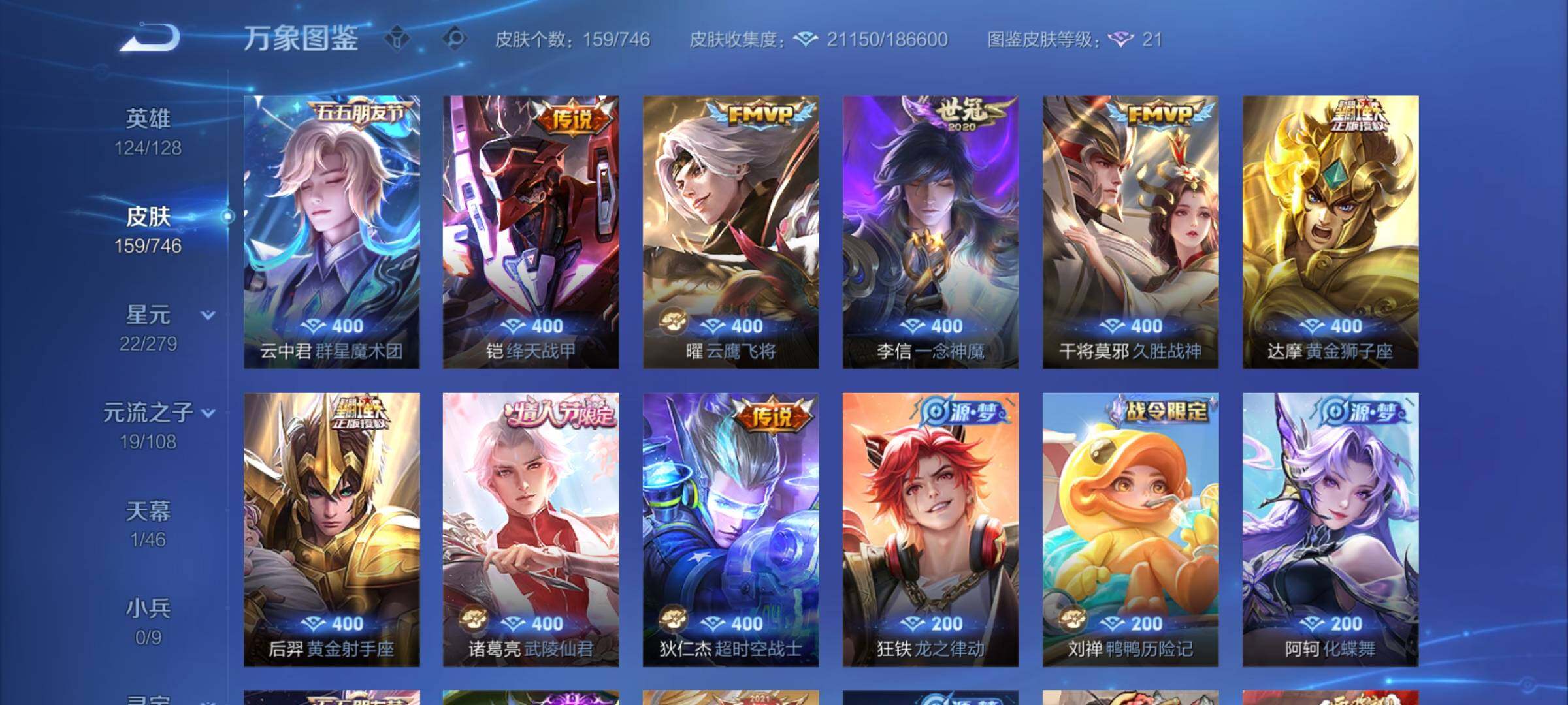 WZCMY3389068王者荣耀账号详情图5